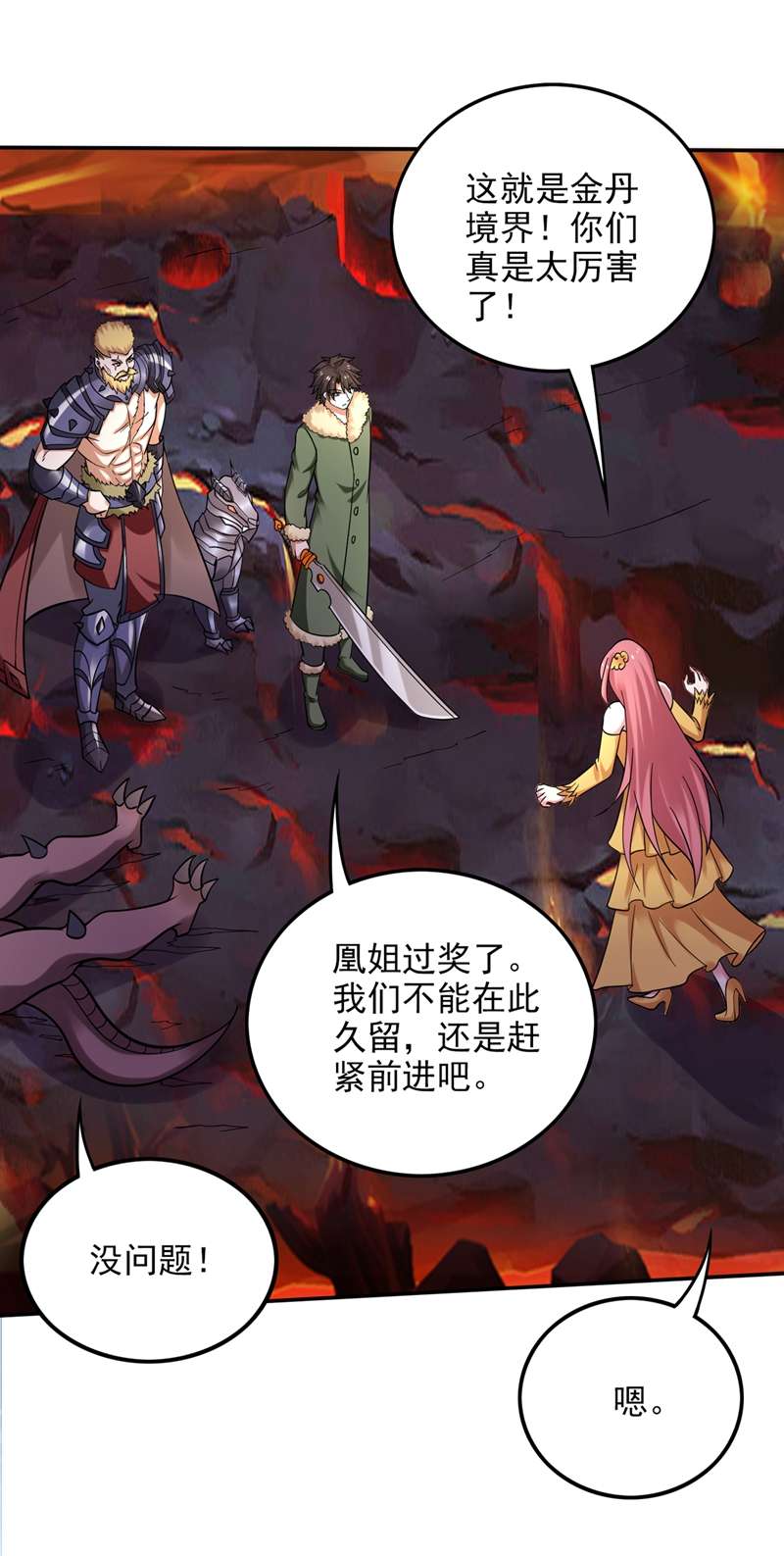 最强神医混都市第225话 这是一个墓中墓！