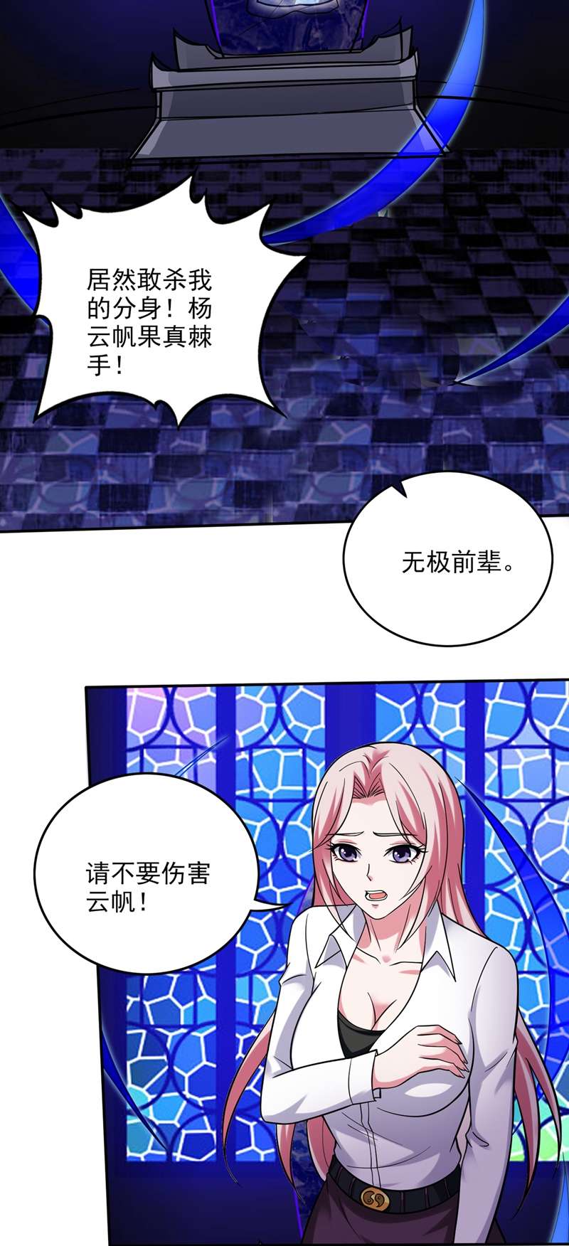 最强神医混都市第225话 这是一个墓中墓！