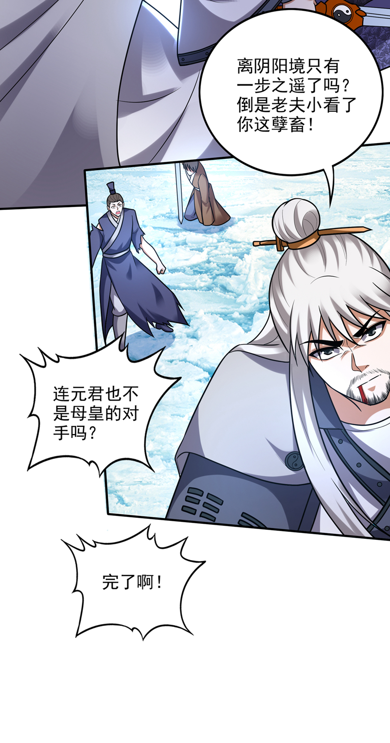 最强神医混都市第235话 核弹已经启动！