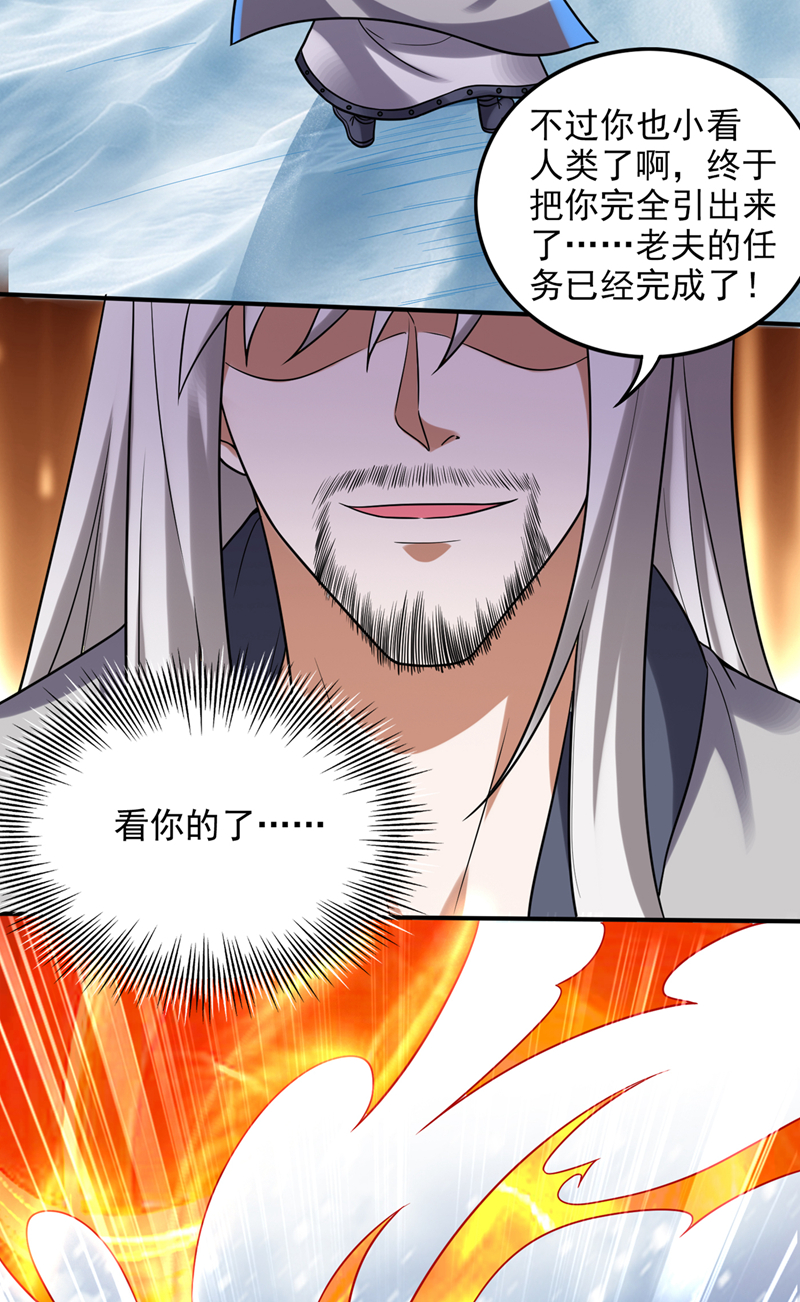 最强神医混都市第235话 核弹已经启动！