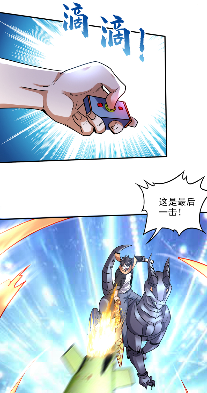 最强神医混都市第235话 核弹已经启动！