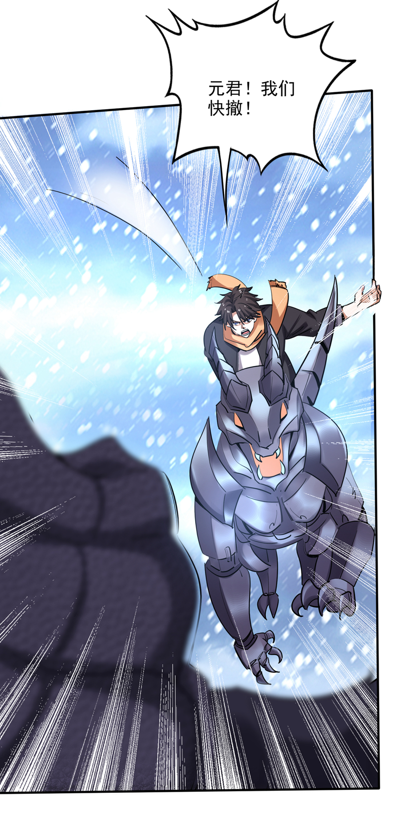 最强神医混都市第235话 核弹已经启动！