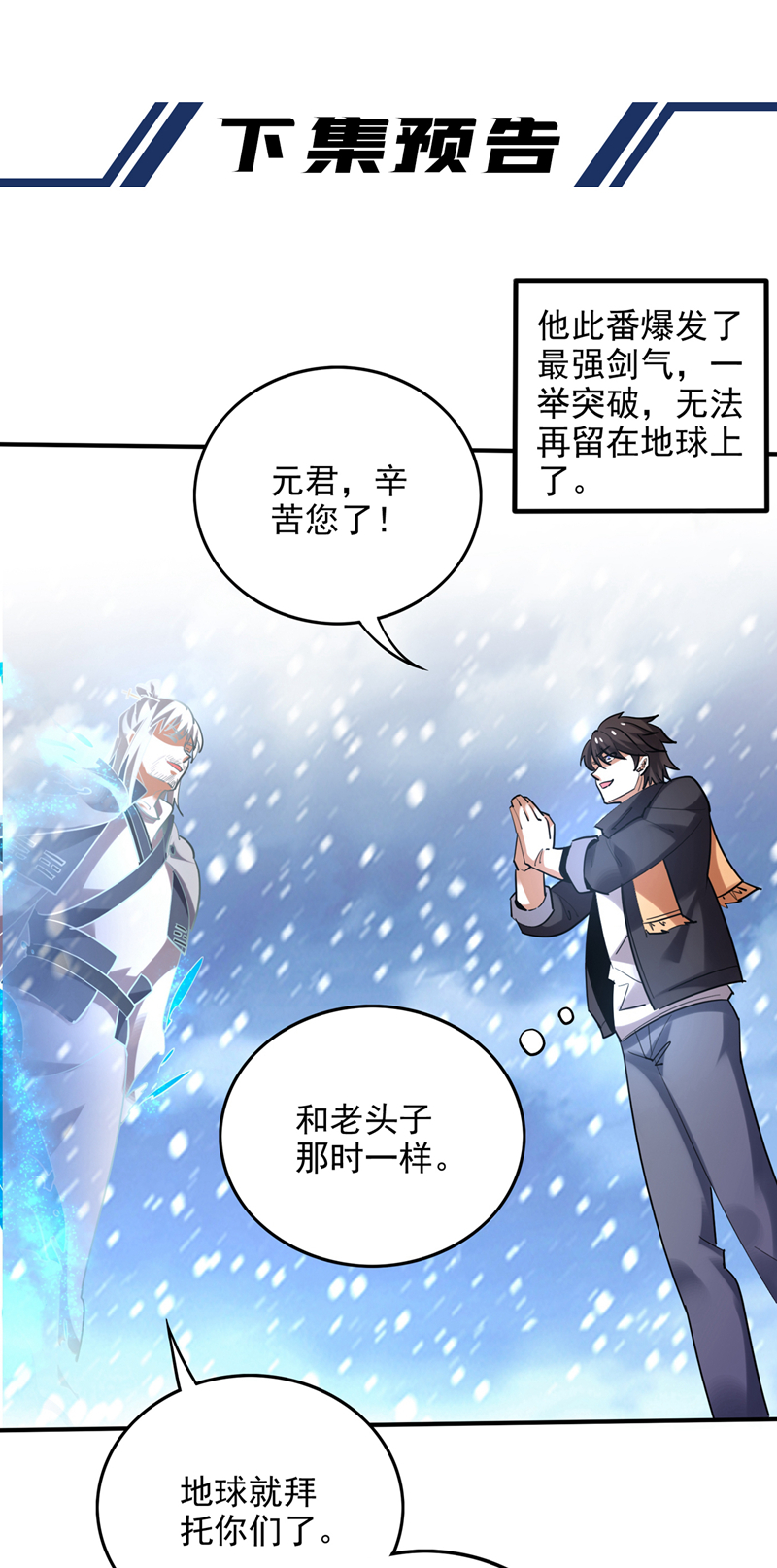最强神医混都市第235话 核弹已经启动！