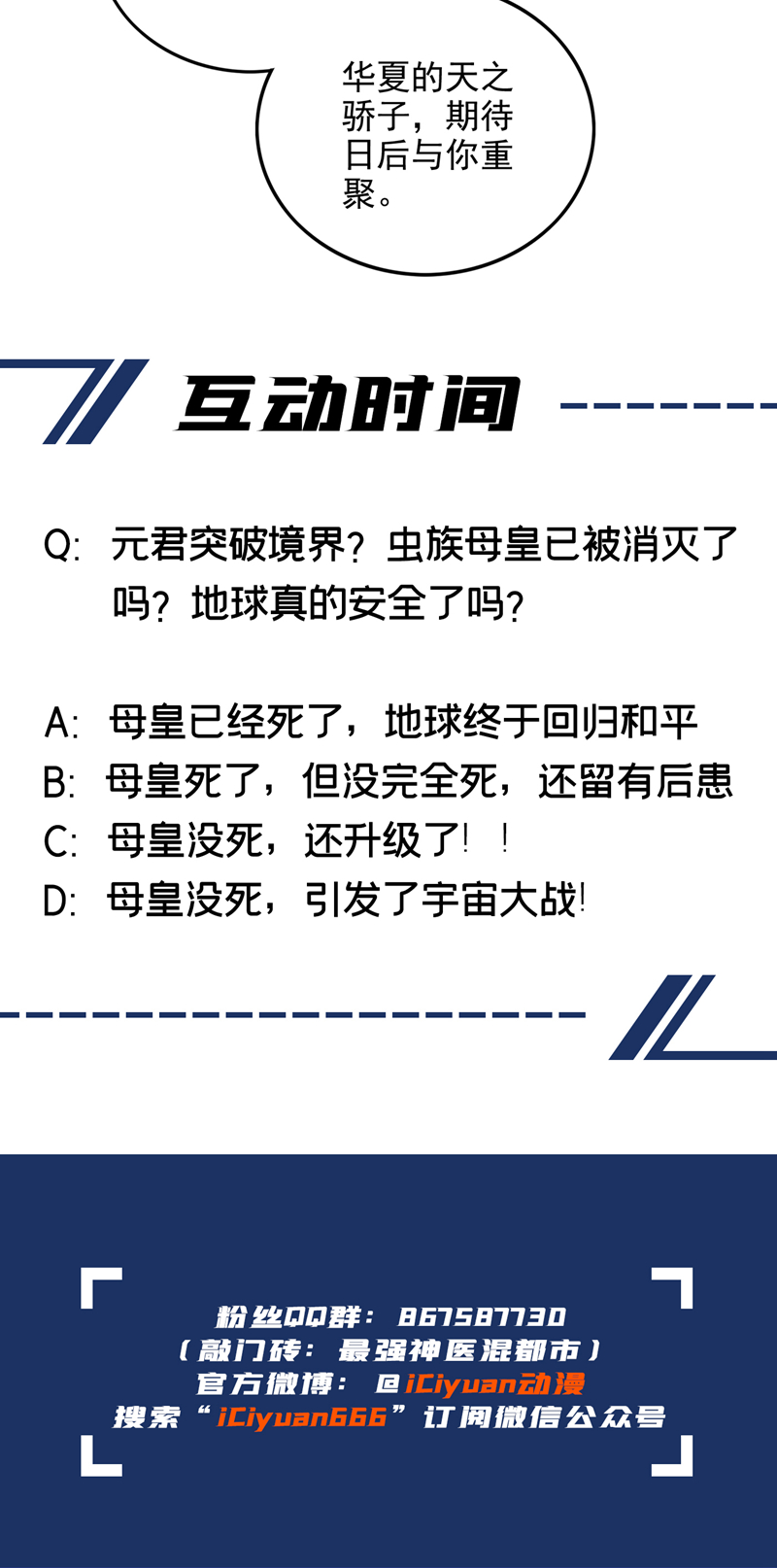 最强神医混都市第235话 核弹已经启动！