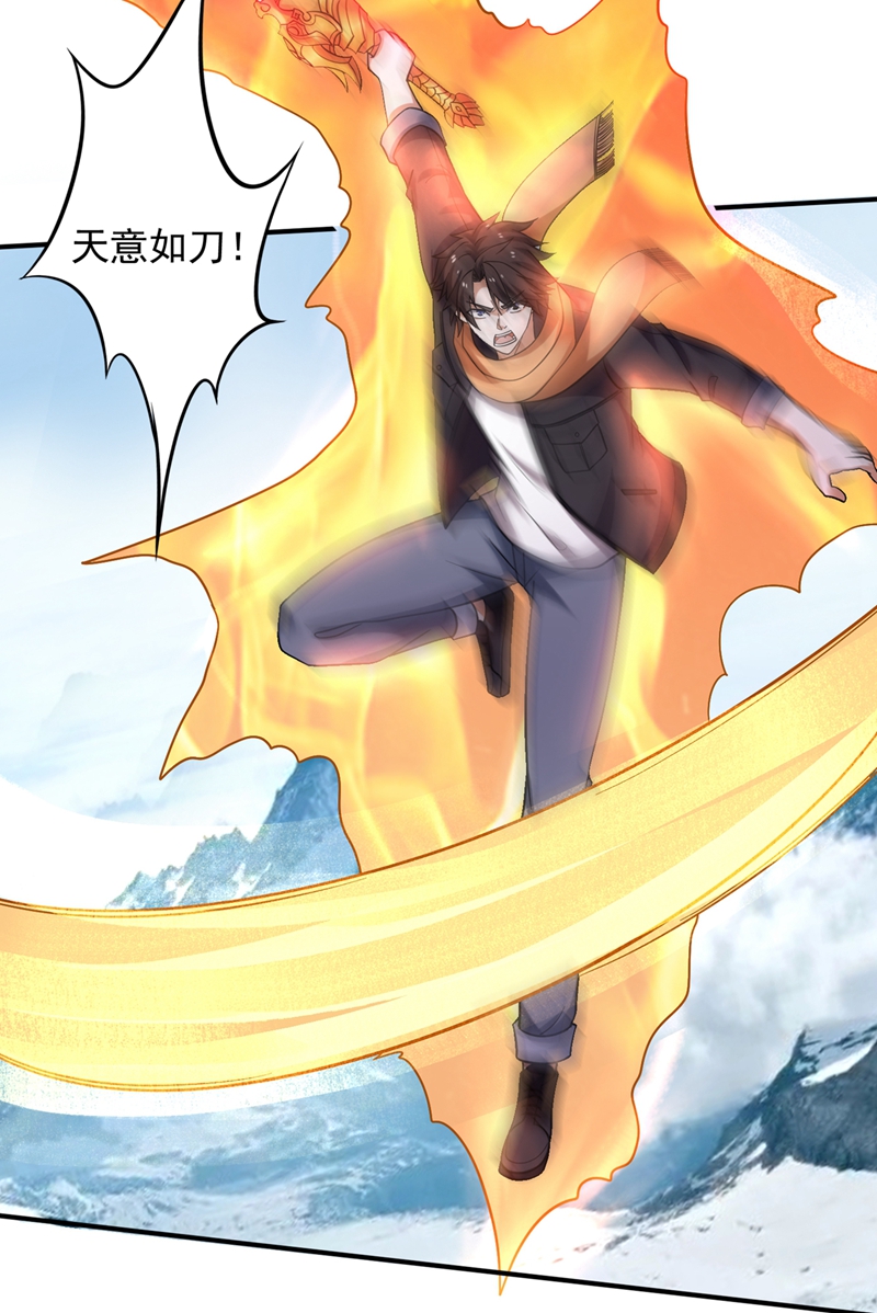 最强神医混都市第237话 逼退魔杀族