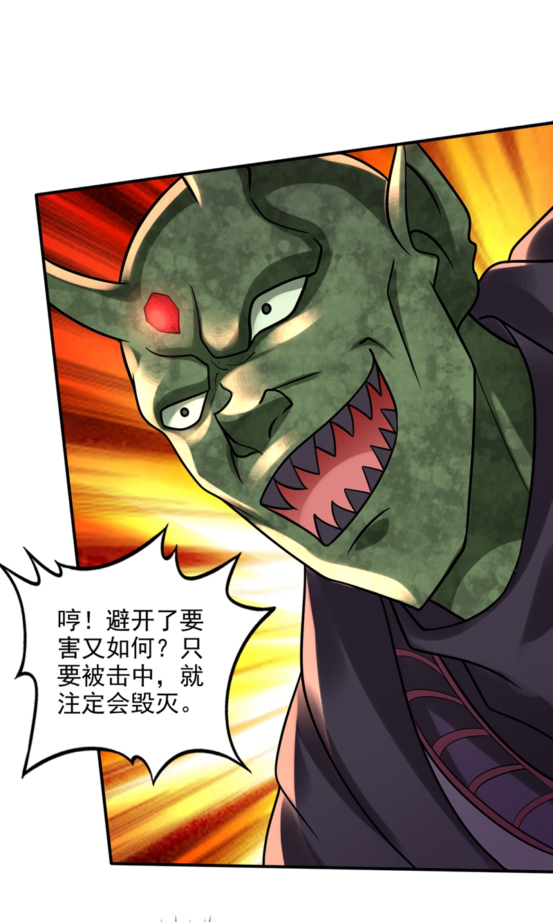 最强神医混都市第237话 逼退魔杀族