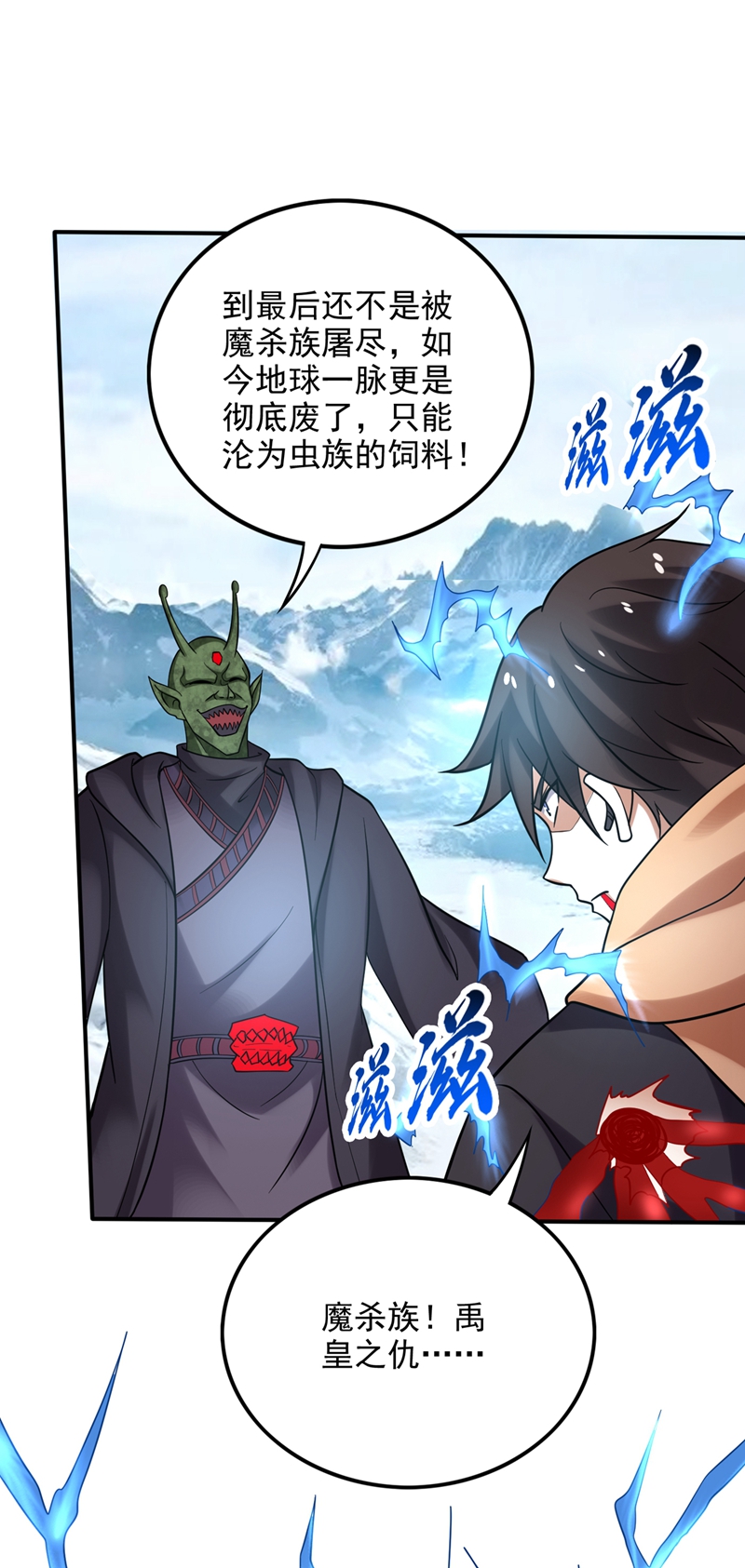 最强神医混都市第237话 逼退魔杀族