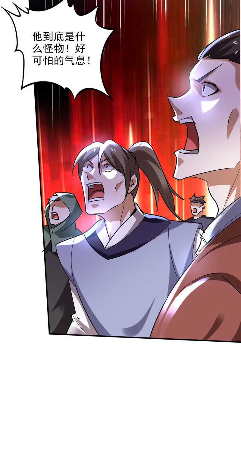 最强神医混都市第237话 逼退魔杀族