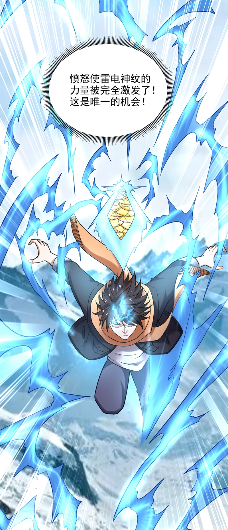 最强神医混都市第237话 逼退魔杀族