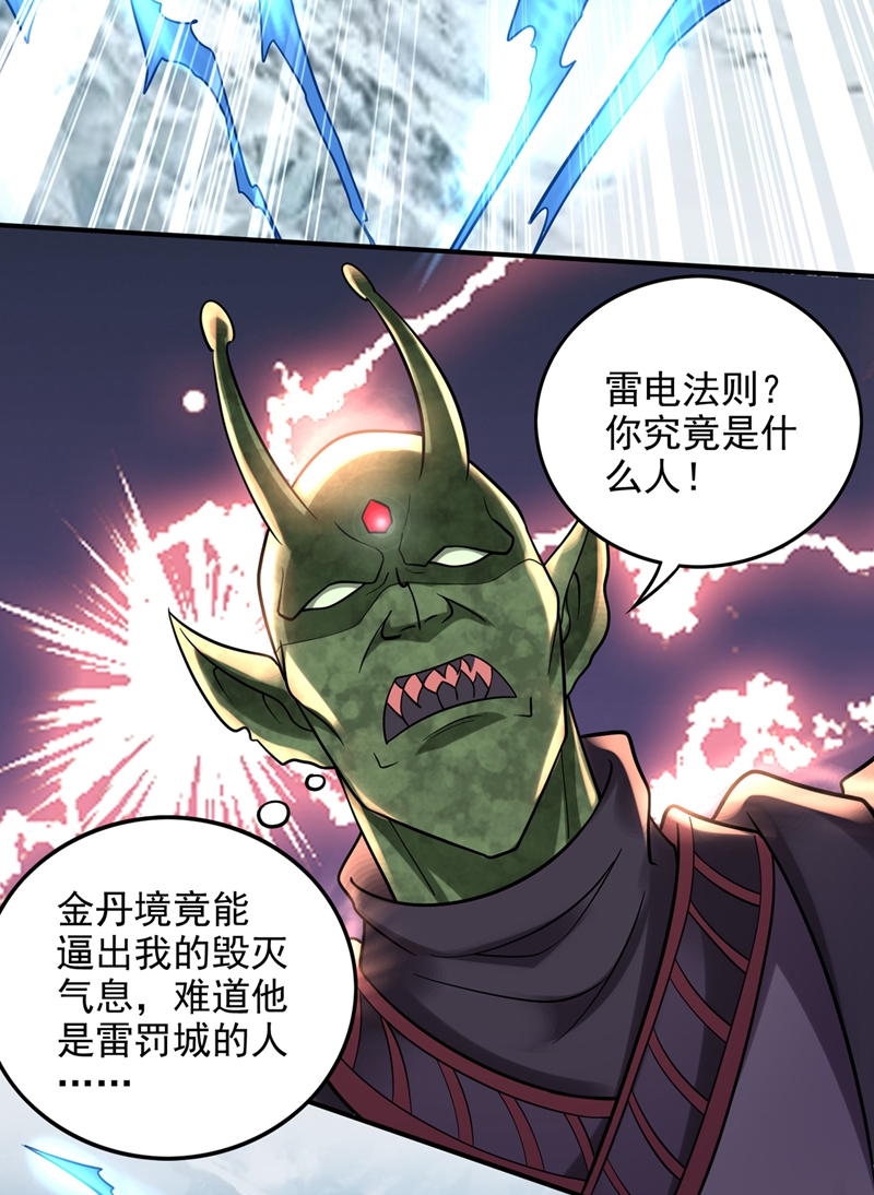 最强神医混都市第237话 逼退魔杀族