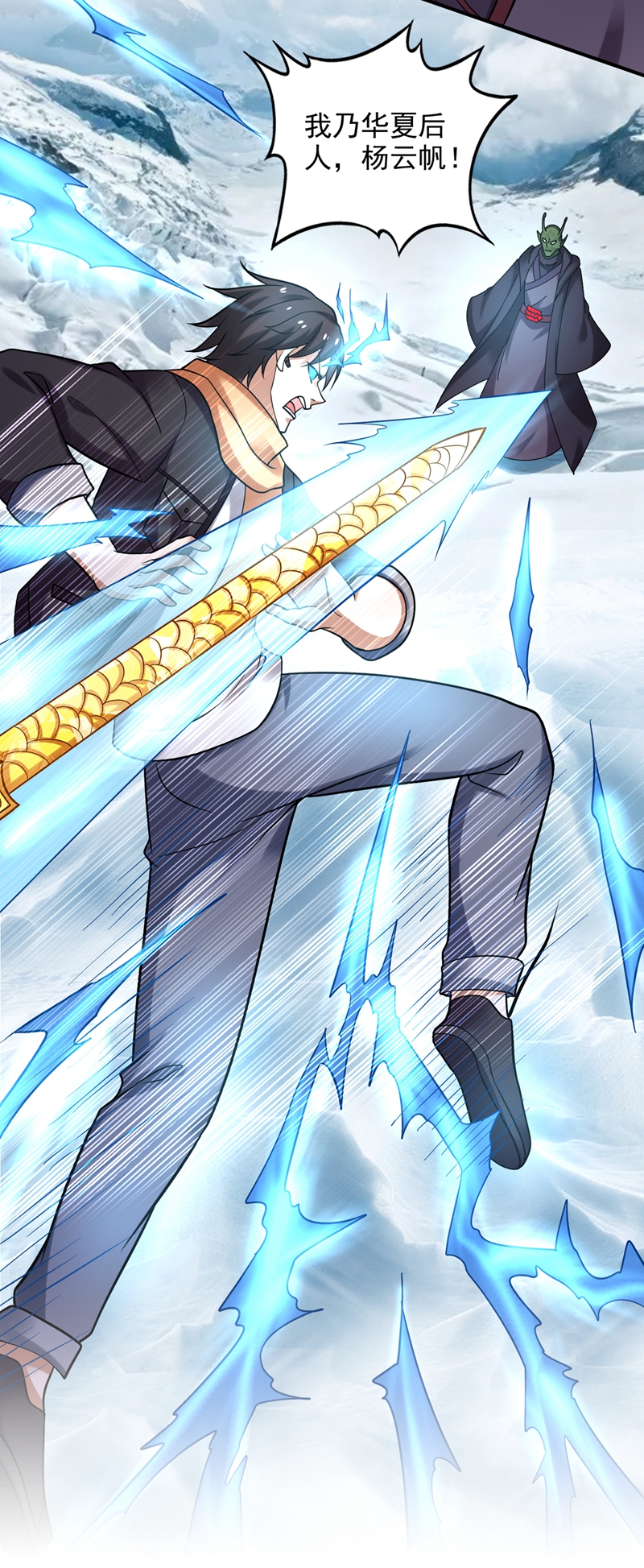 最强神医混都市第237话 逼退魔杀族