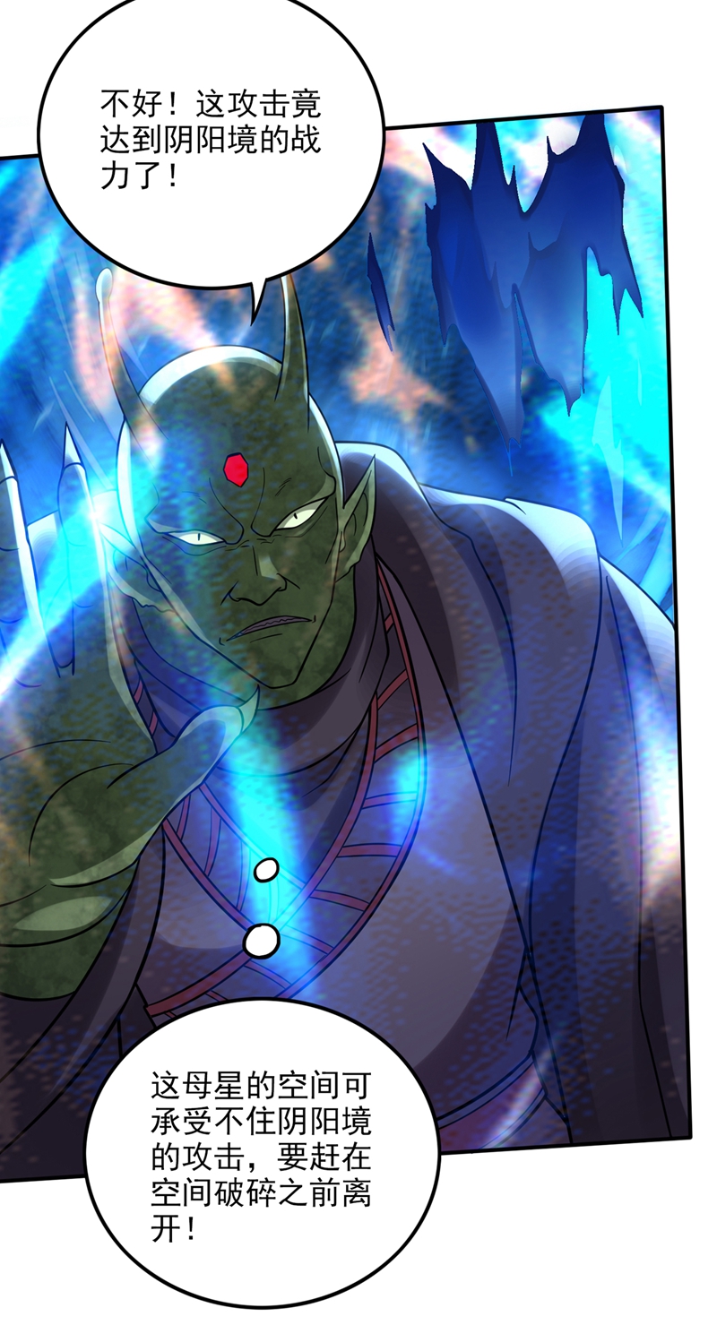 最强神医混都市第237话 逼退魔杀族