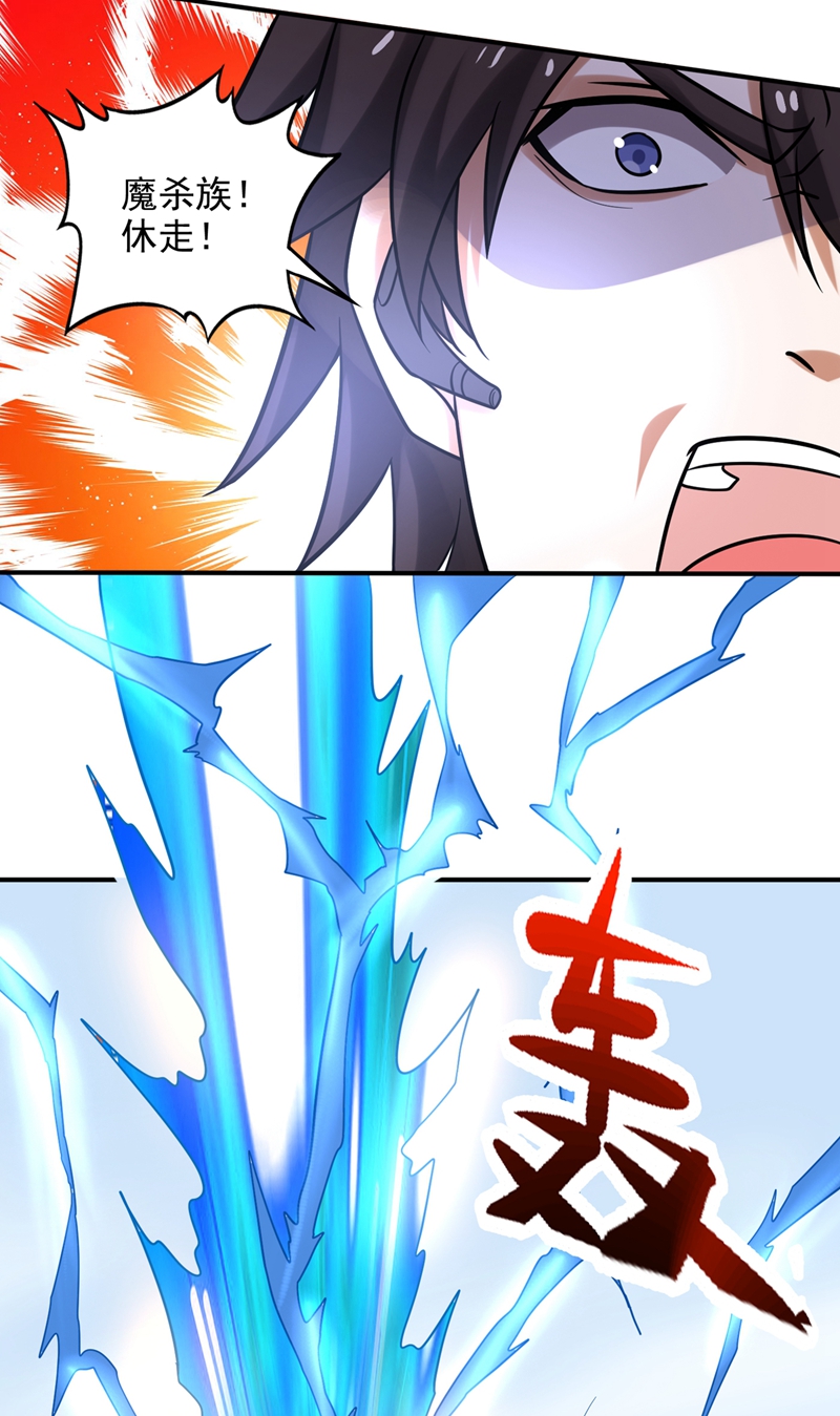 最强神医混都市第237话 逼退魔杀族