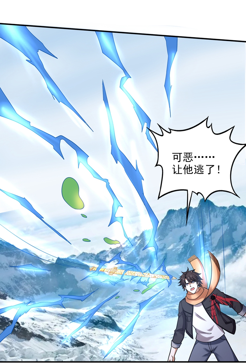 最强神医混都市第237话 逼退魔杀族