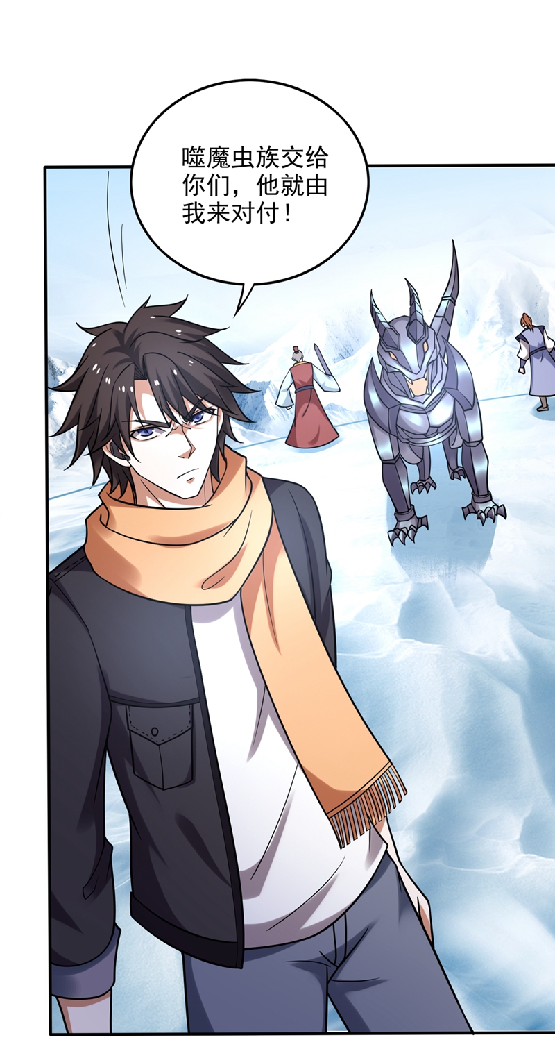 最强神医混都市第237话 逼退魔杀族