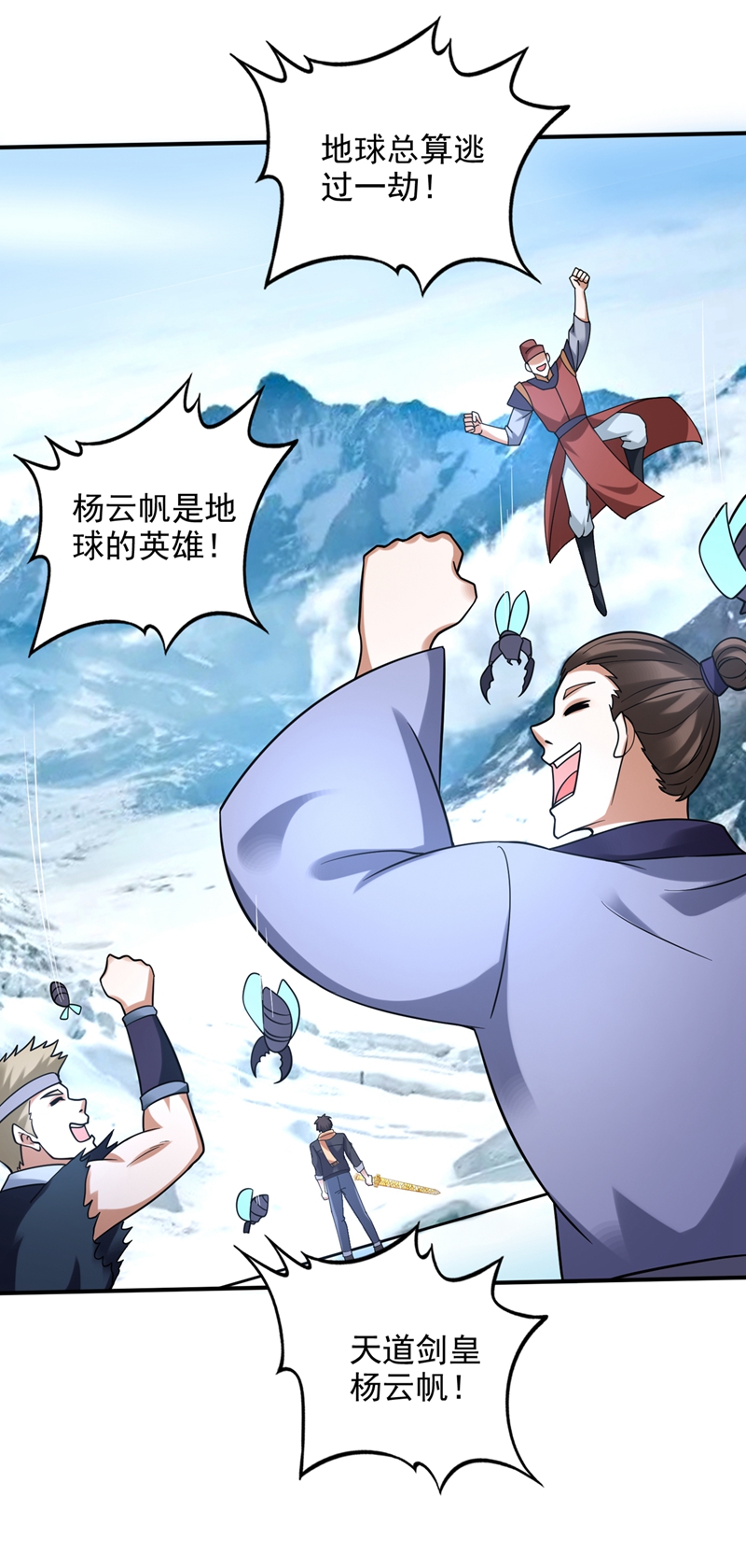 最强神医混都市第237话 逼退魔杀族