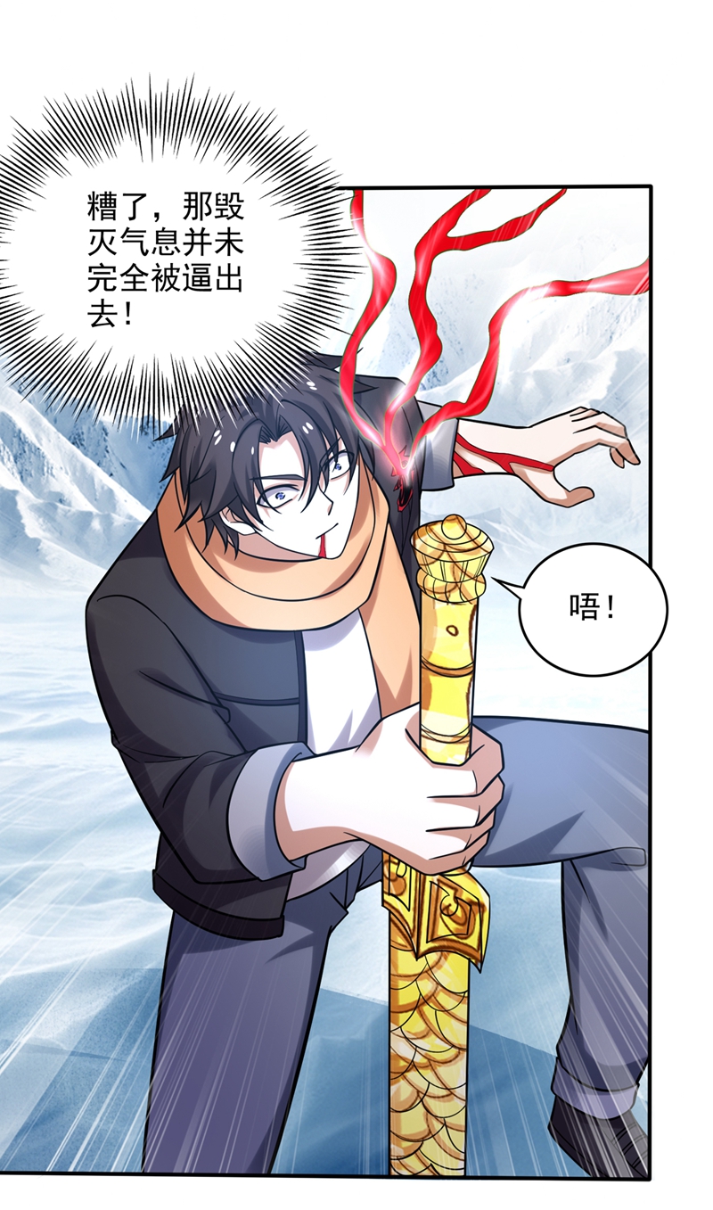最强神医混都市第237话 逼退魔杀族