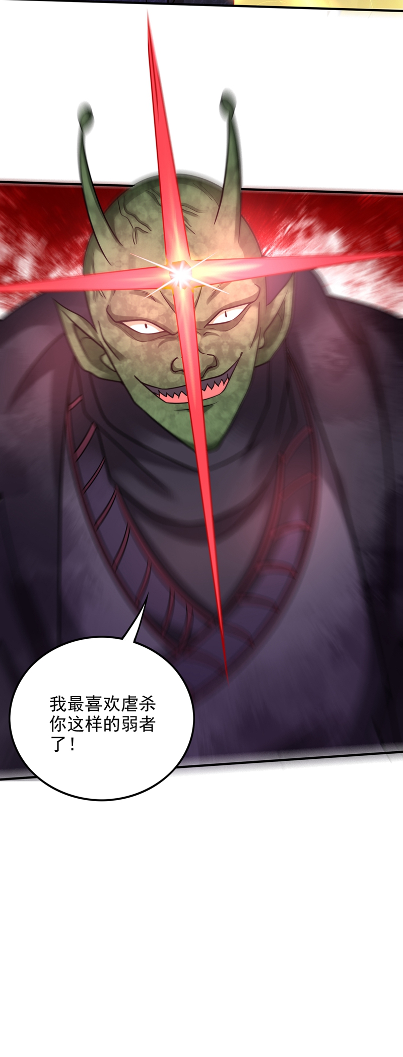 最强神医混都市第237话 逼退魔杀族