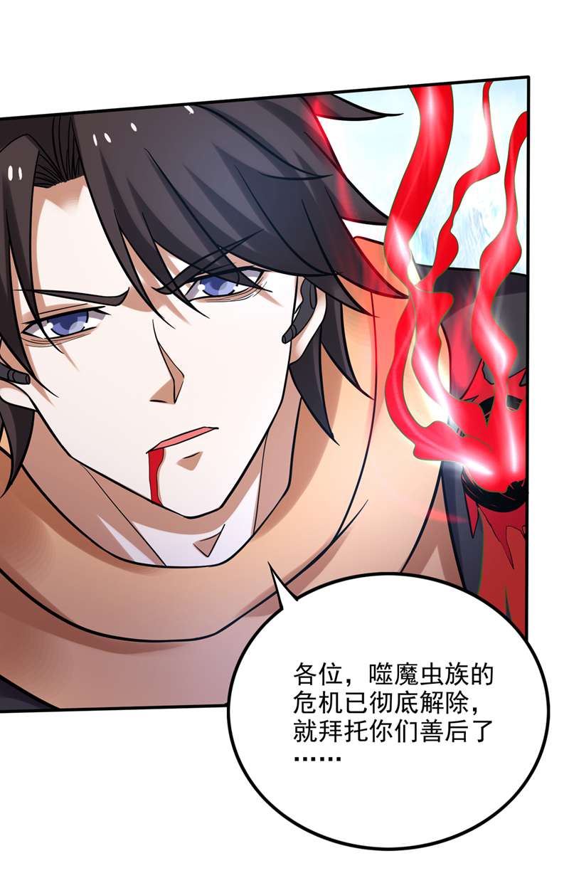 最强神医混都市第238话 话摩云崖养伤
