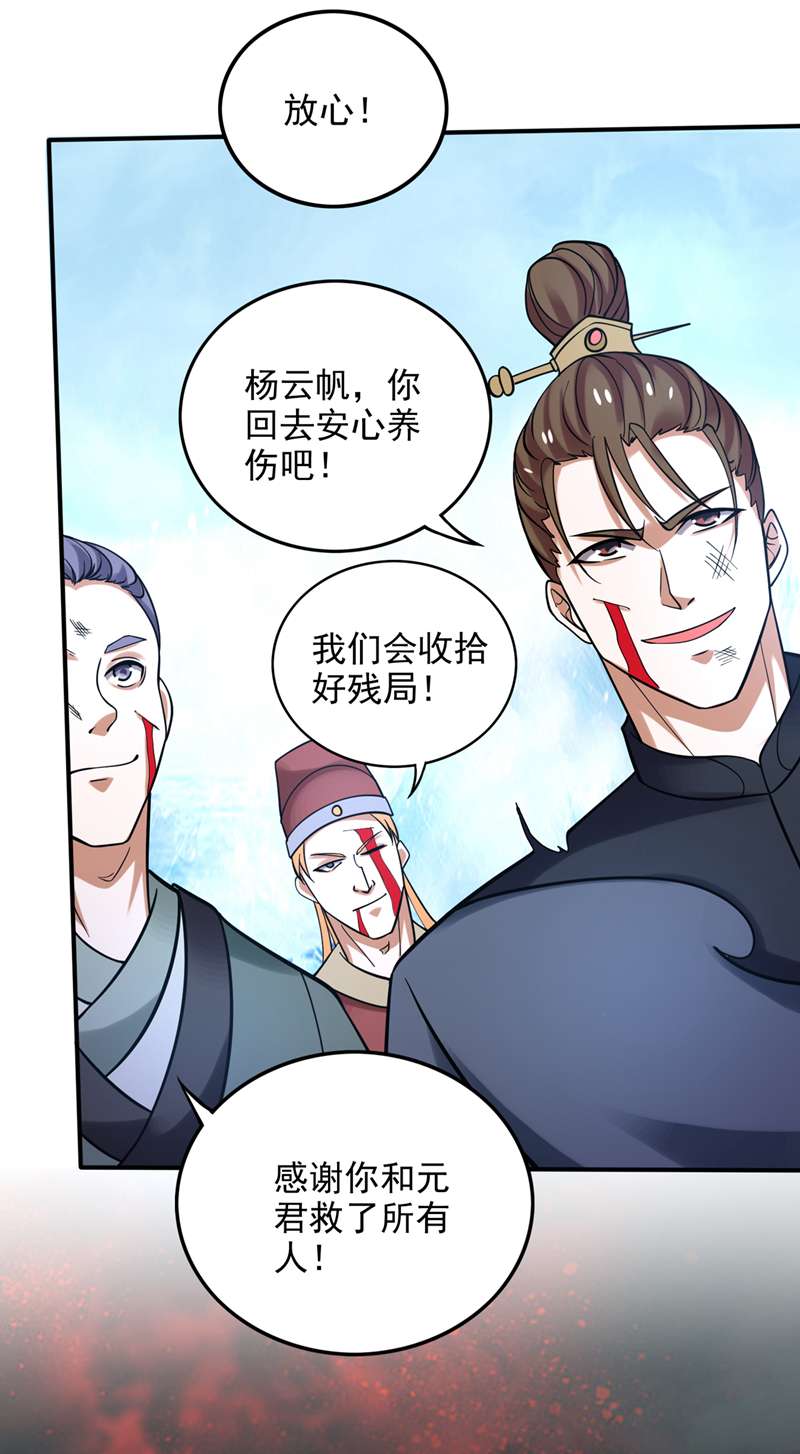 最强神医混都市第238话 话摩云崖养伤