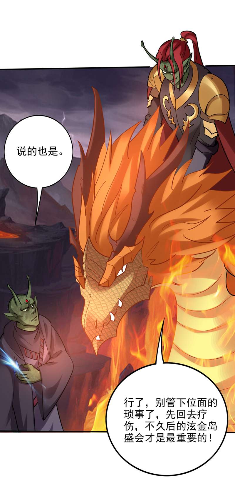 最强神医混都市第238话 话摩云崖养伤