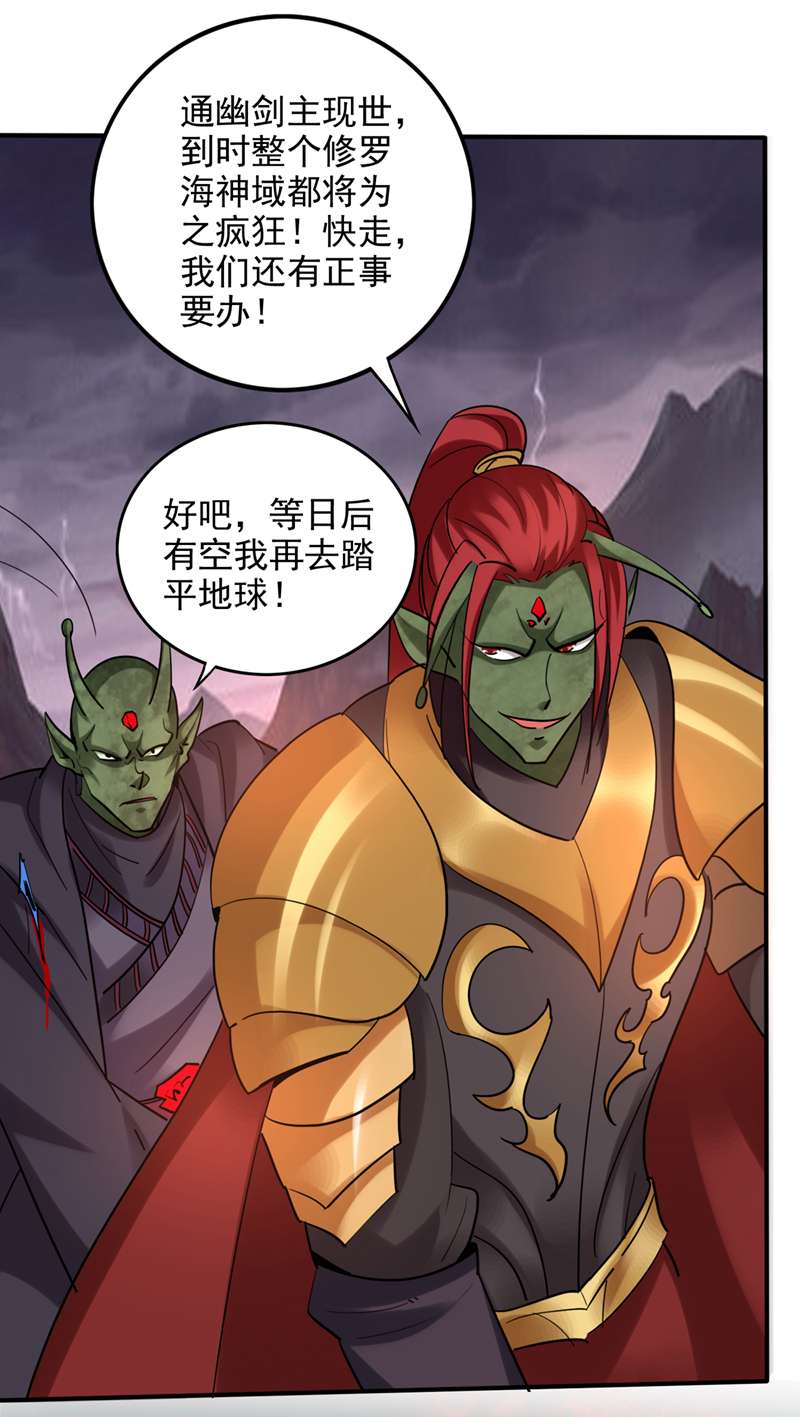 最强神医混都市第238话 话摩云崖养伤