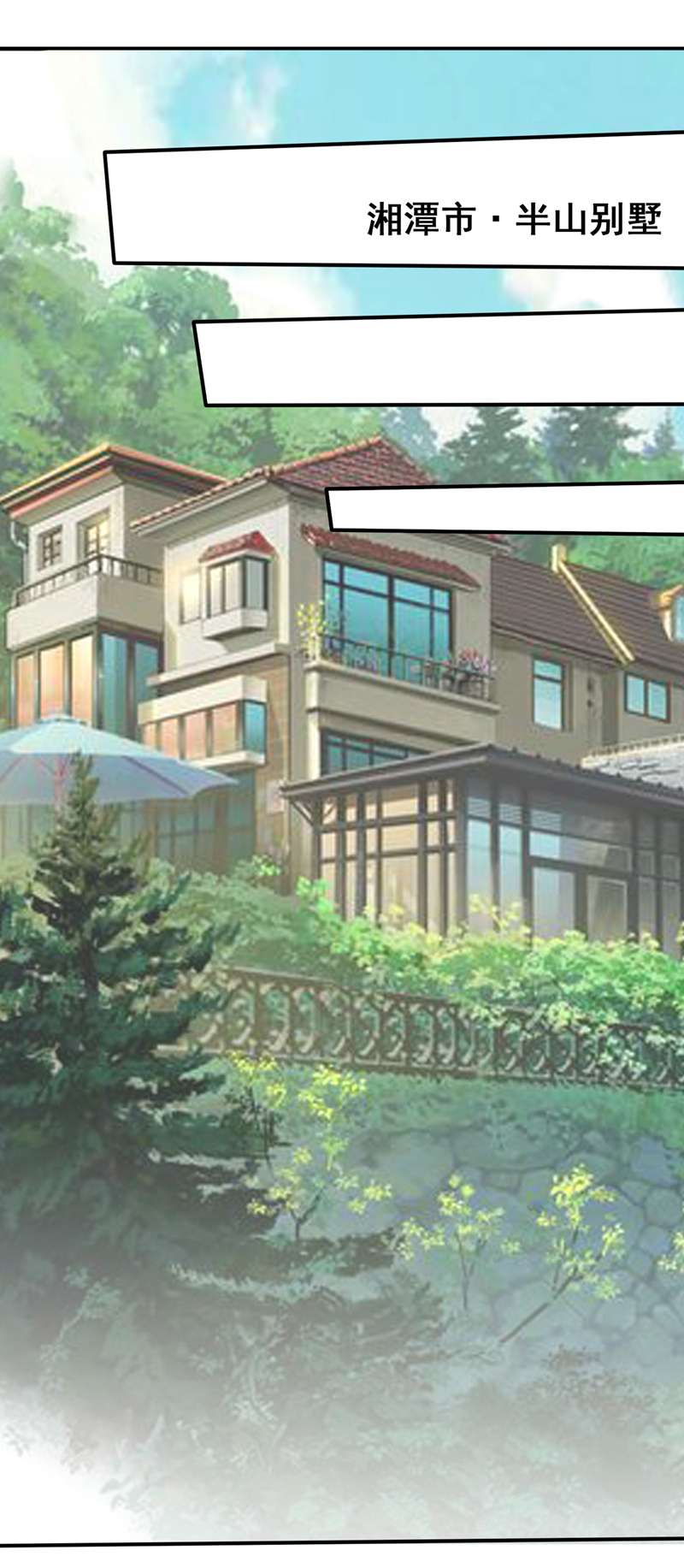 最强神医混都市第238话 话摩云崖养伤