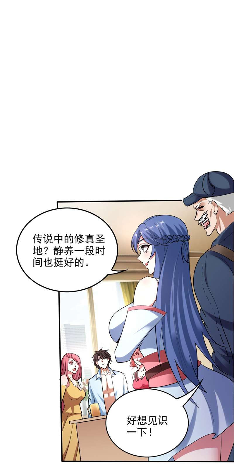 最强神医混都市第238话 话摩云崖养伤