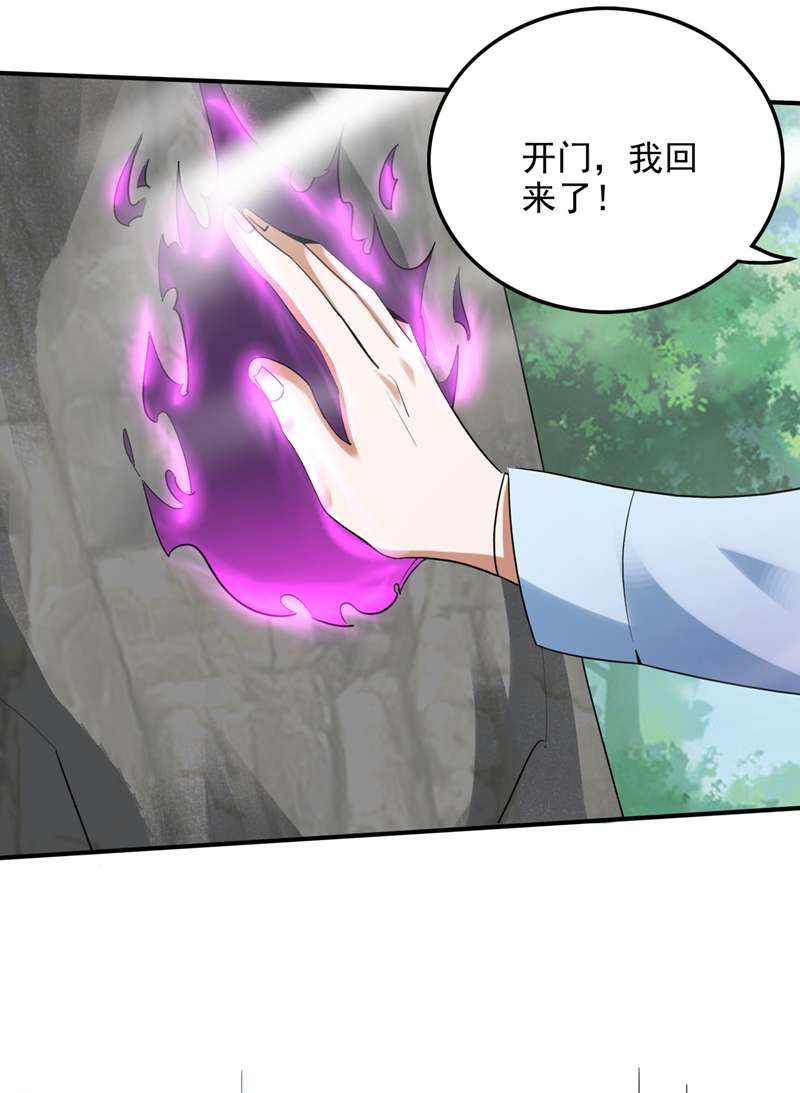 最强神医混都市第238话 话摩云崖养伤
