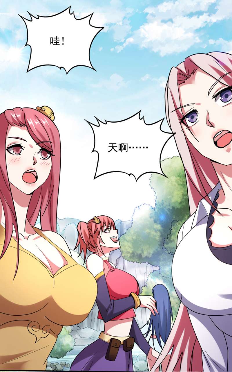 最强神医混都市第238话 话摩云崖养伤