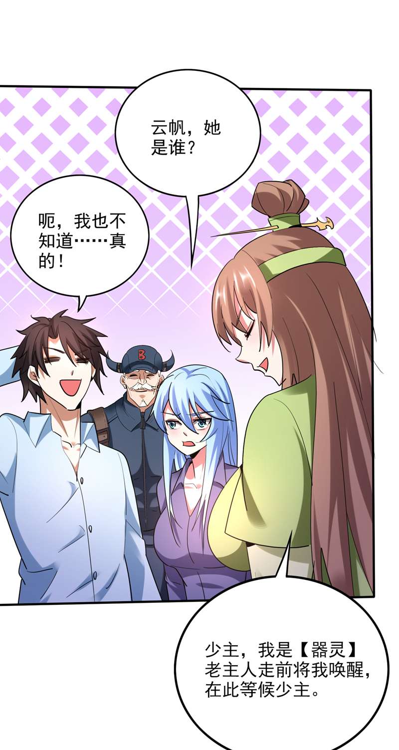 最强神医混都市第239话 第三圣庙可以救你