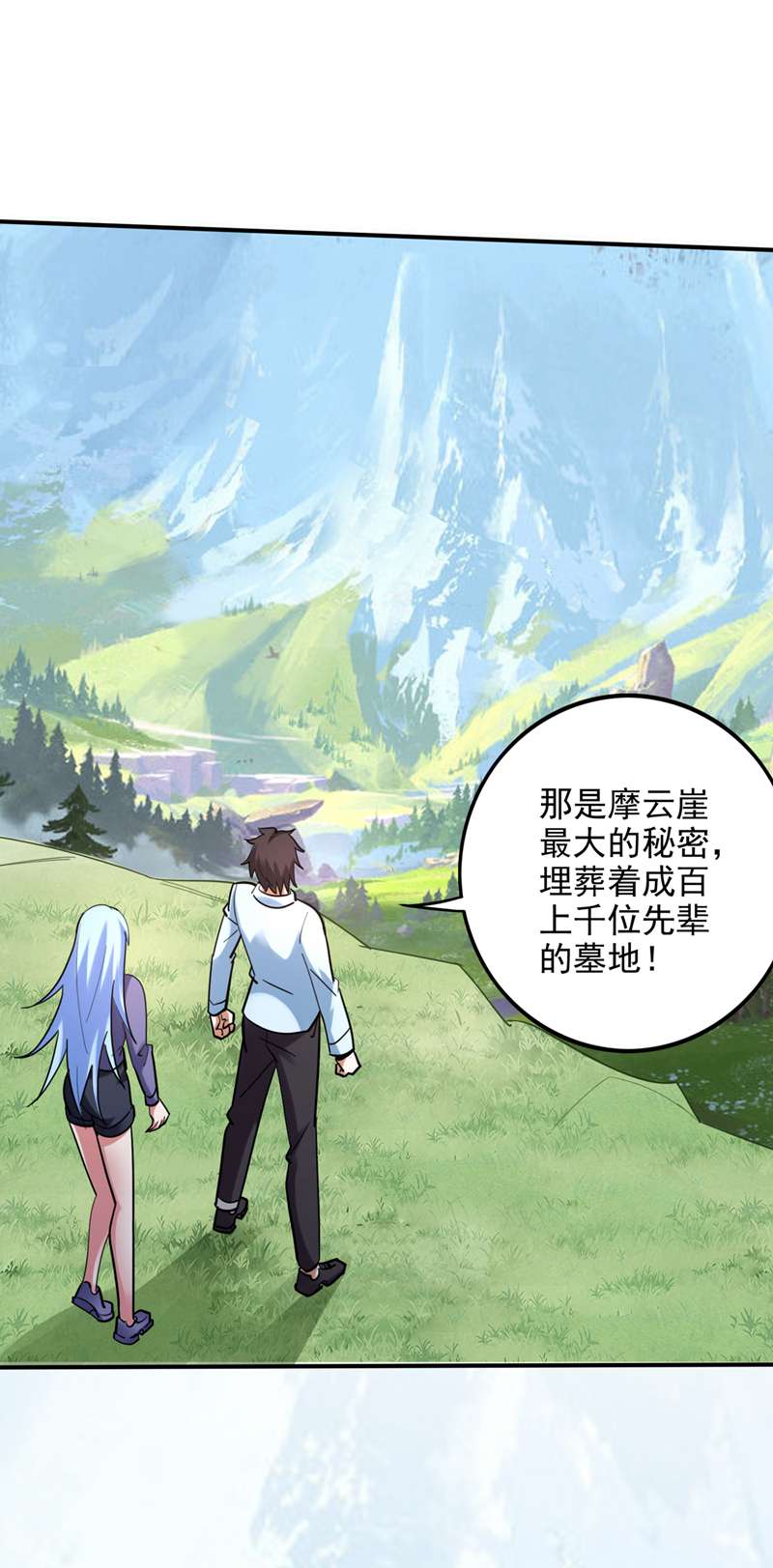 最强神医混都市第239话 第三圣庙可以救你
