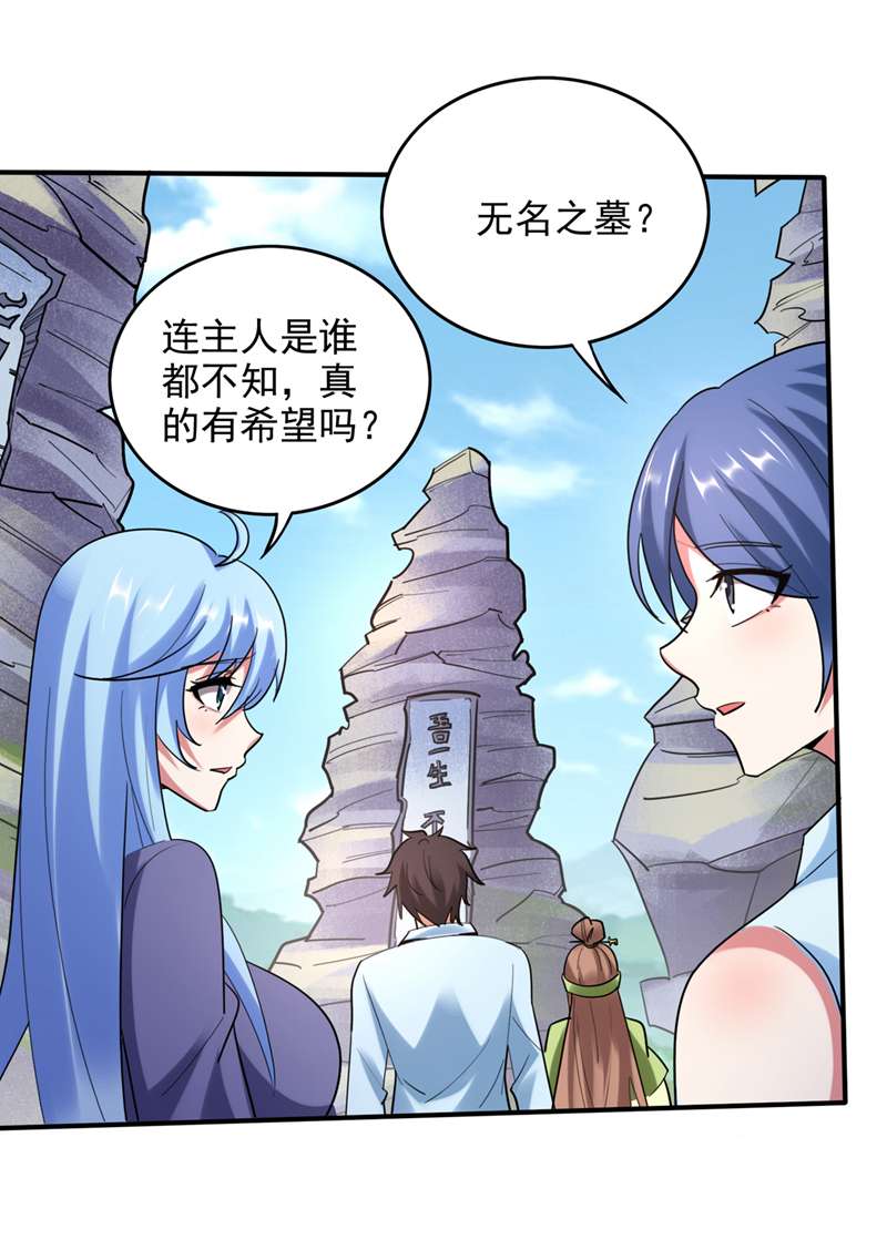 最强神医混都市第239话 第三圣庙可以救你