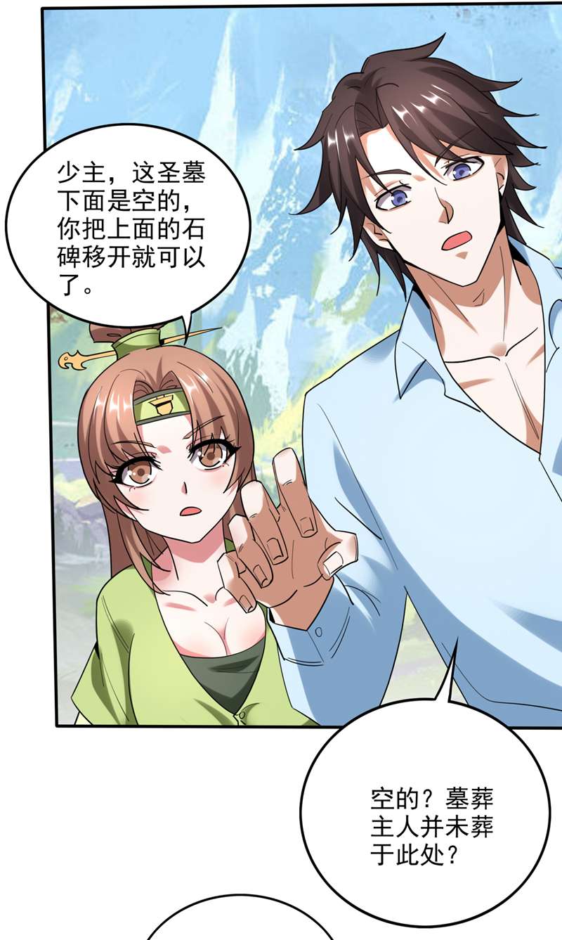 最强神医混都市第239话 第三圣庙可以救你