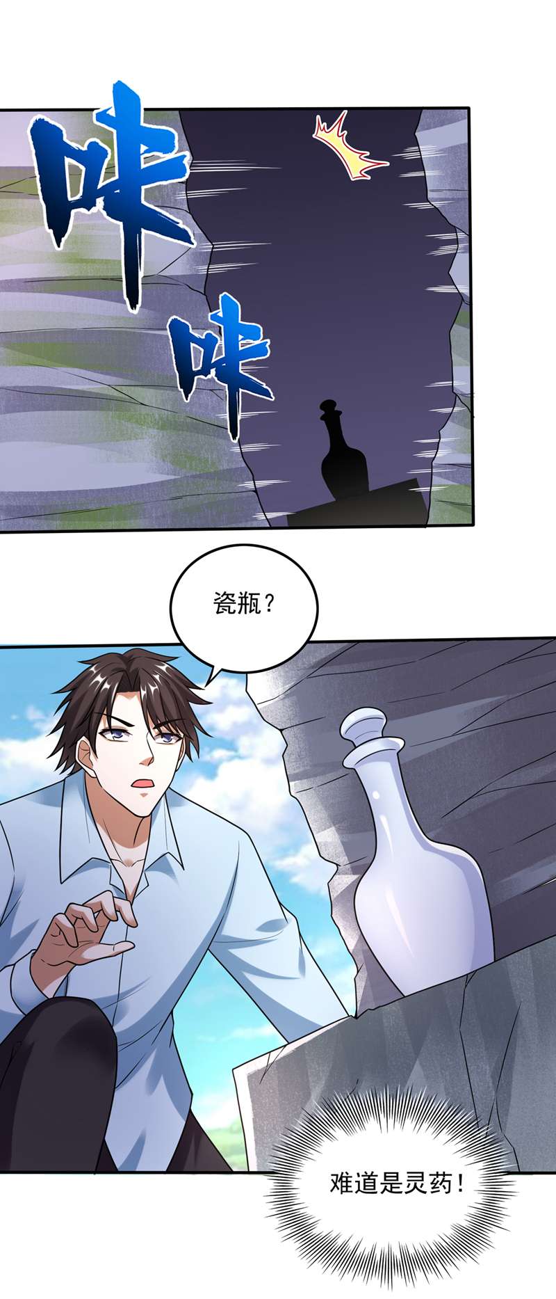 最强神医混都市第239话 第三圣庙可以救你