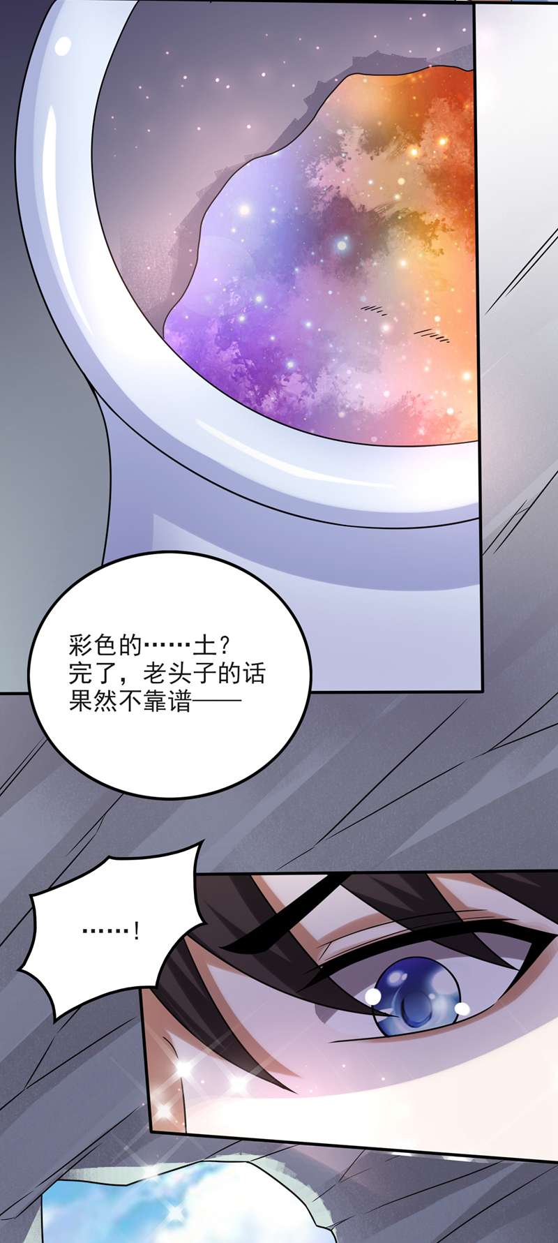 最强神医混都市第239话 第三圣庙可以救你