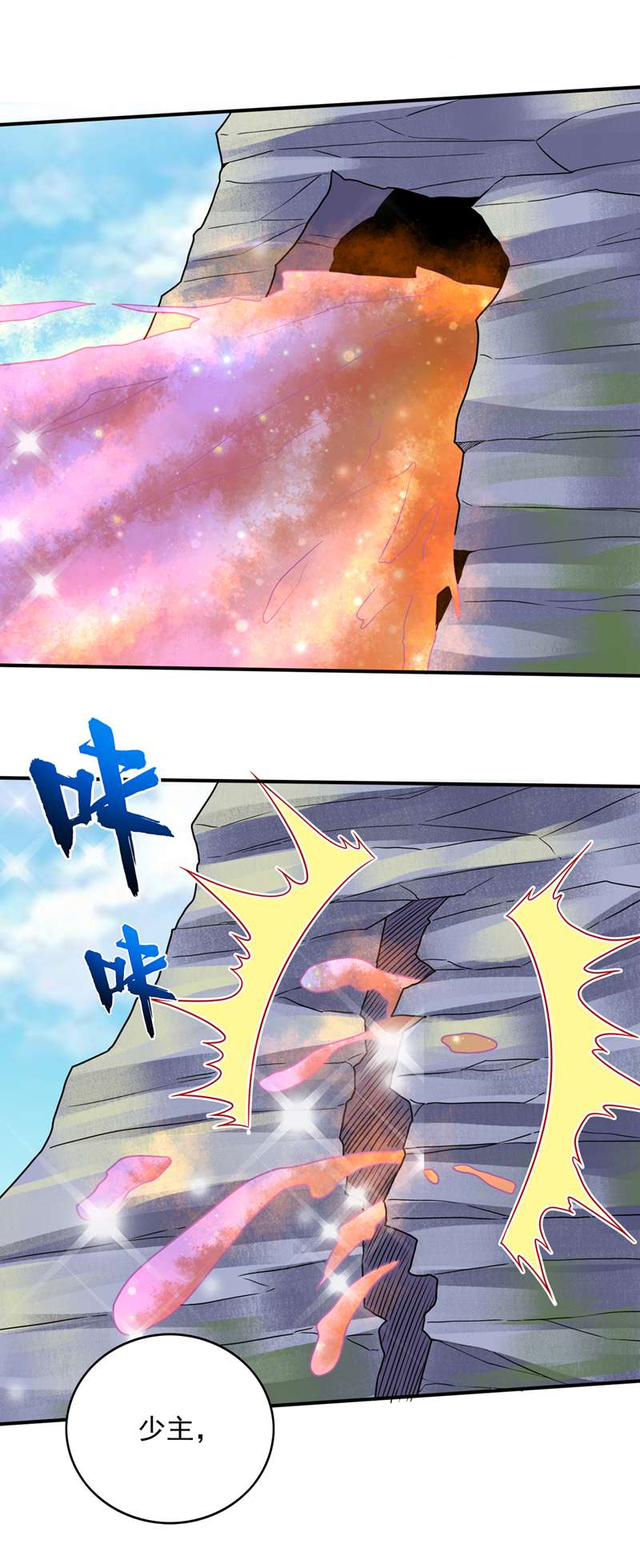 最强神医混都市第239话 第三圣庙可以救你