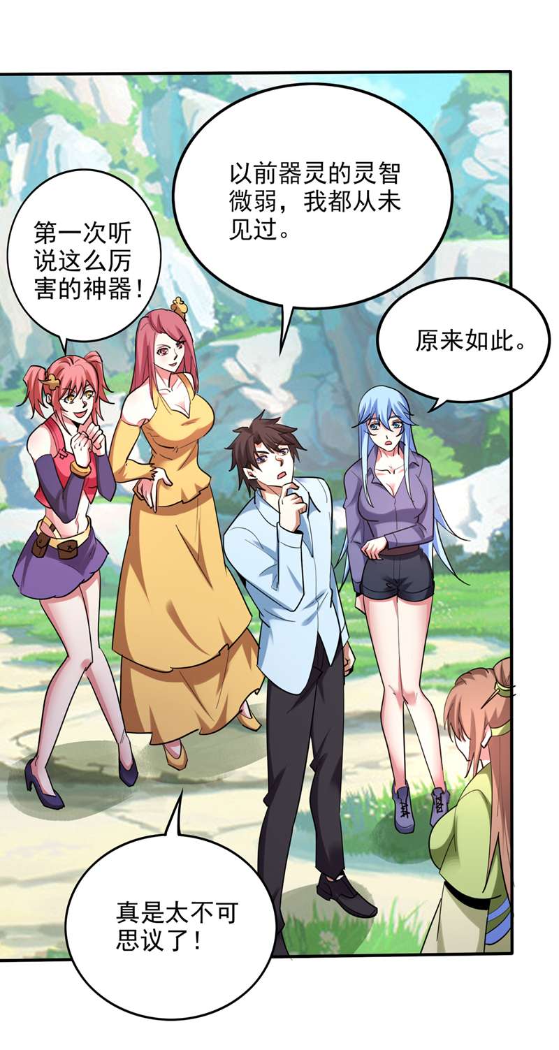最强神医混都市第239话 第三圣庙可以救你