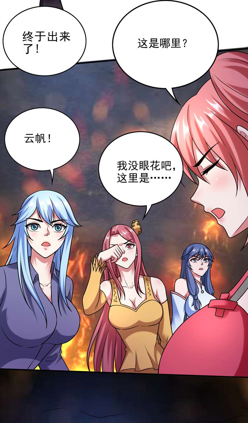 最强神医混都市第240话 前往域外