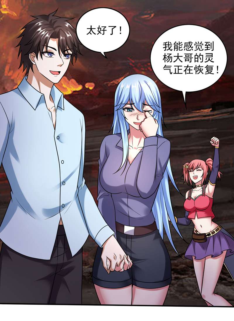 最强神医混都市第240话 前往域外