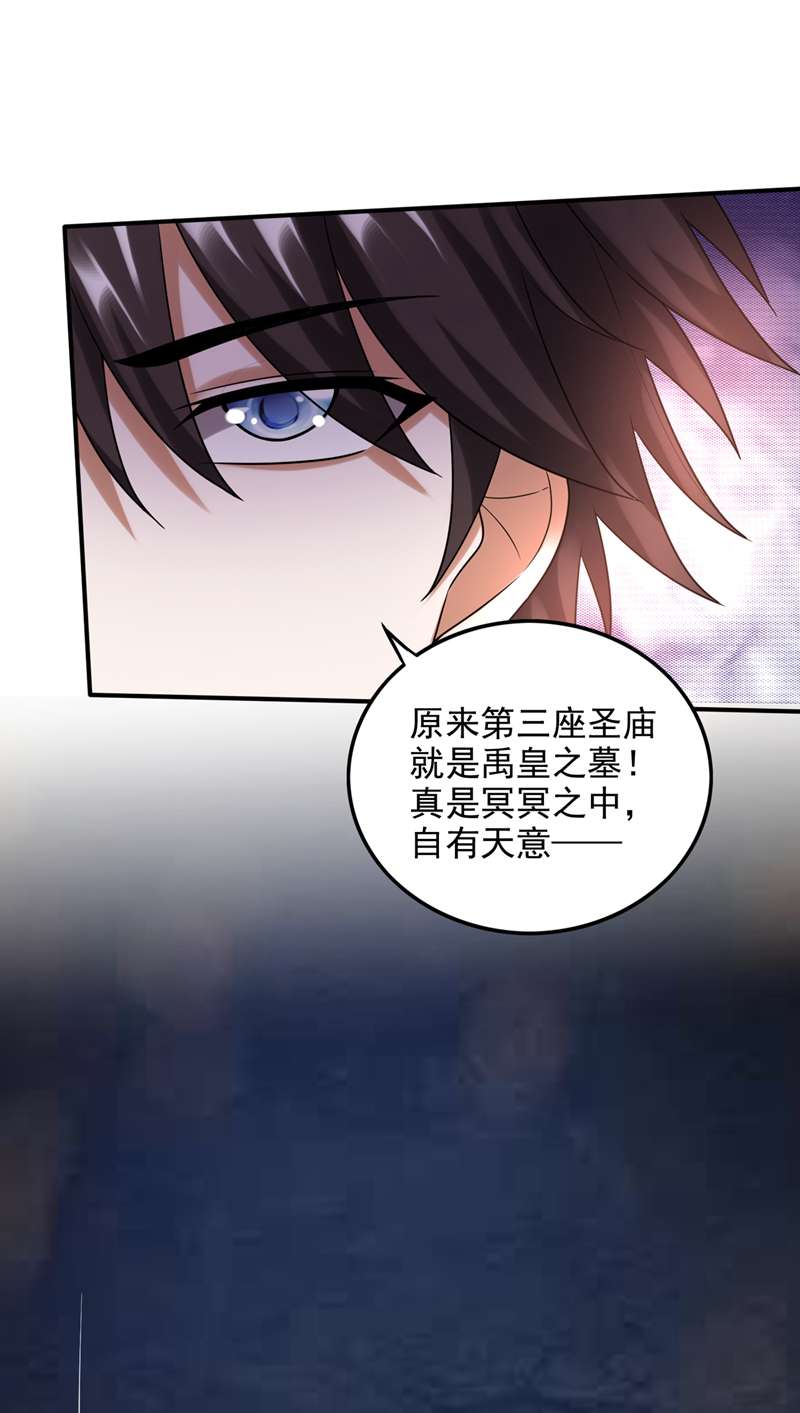 最强神医混都市第240话 前往域外