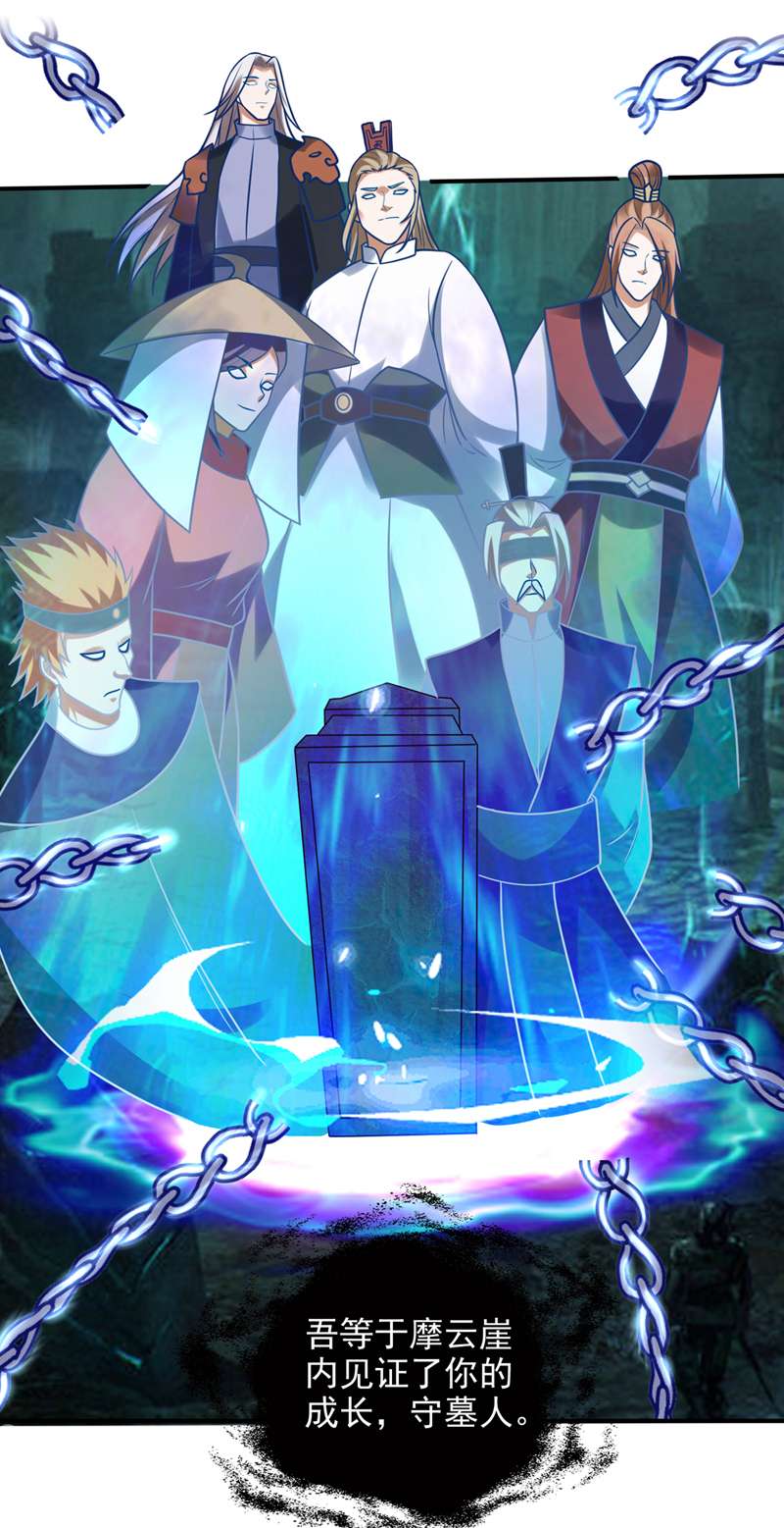 最强神医混都市第240话 前往域外