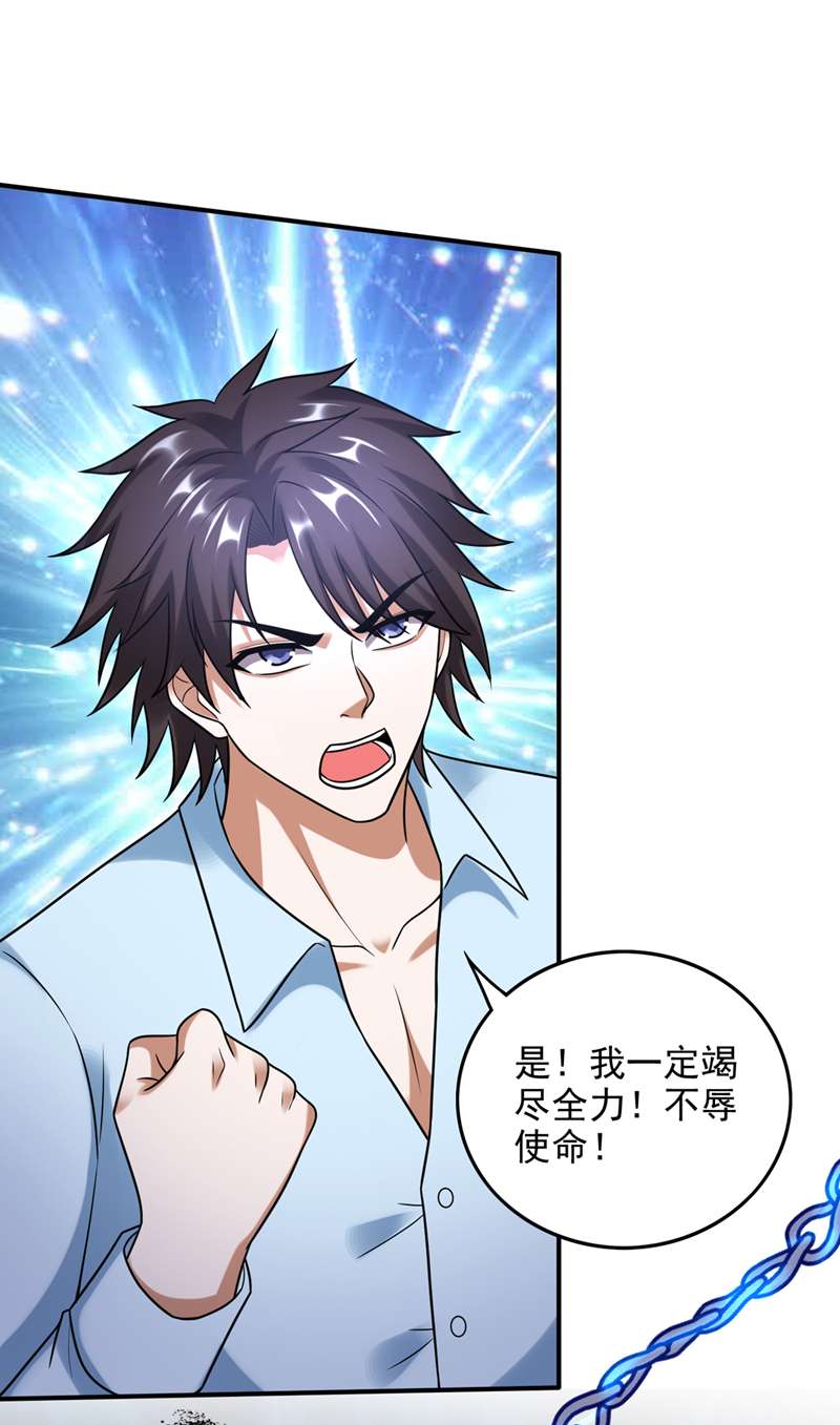 最强神医混都市第240话 前往域外