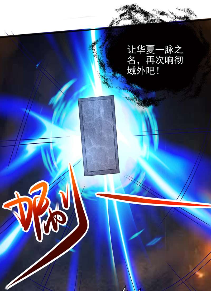 最强神医混都市第240话 前往域外