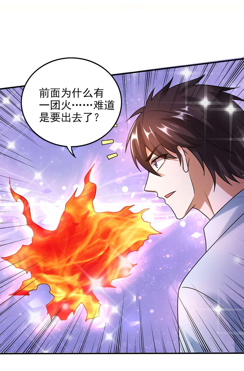最强神医混都市第240话 前往域外
