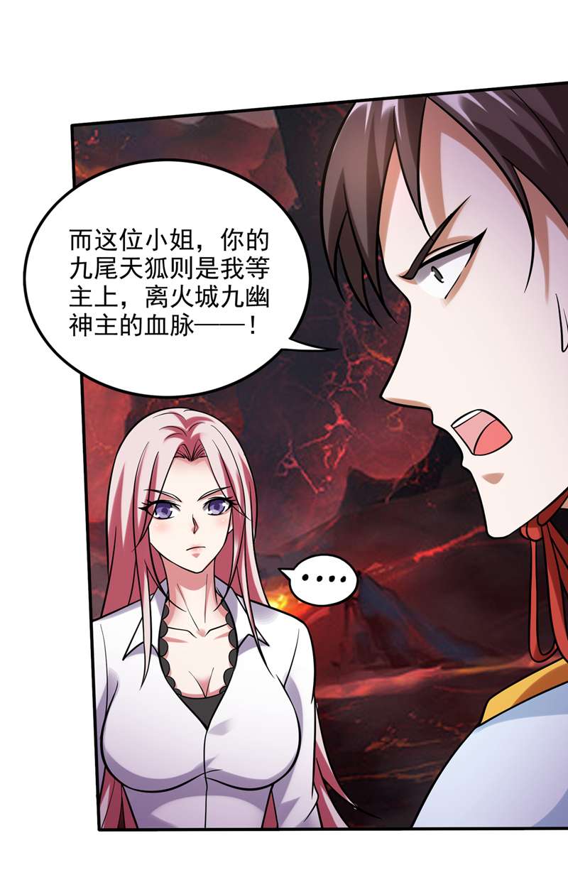 最强神医混都市第241话 等我变强就去找你！