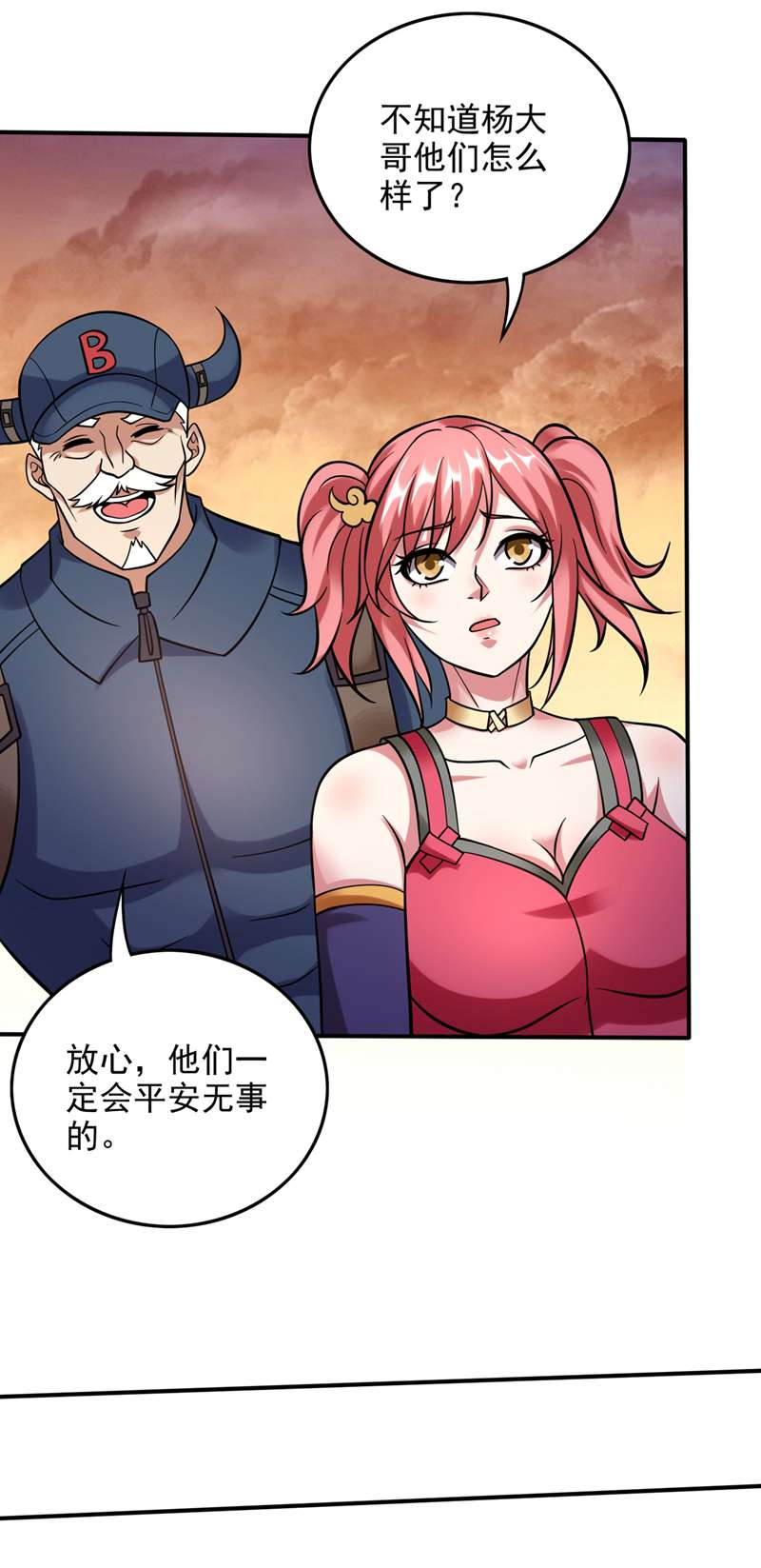 最强神医混都市第241话 等我变强就去找你！