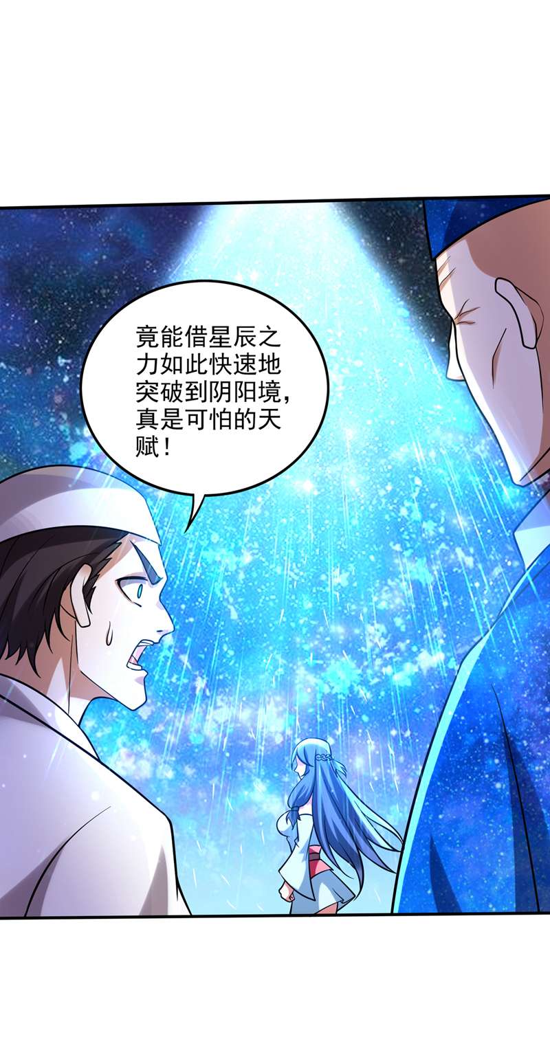 最强神医混都市第241话 等我变强就去找你！