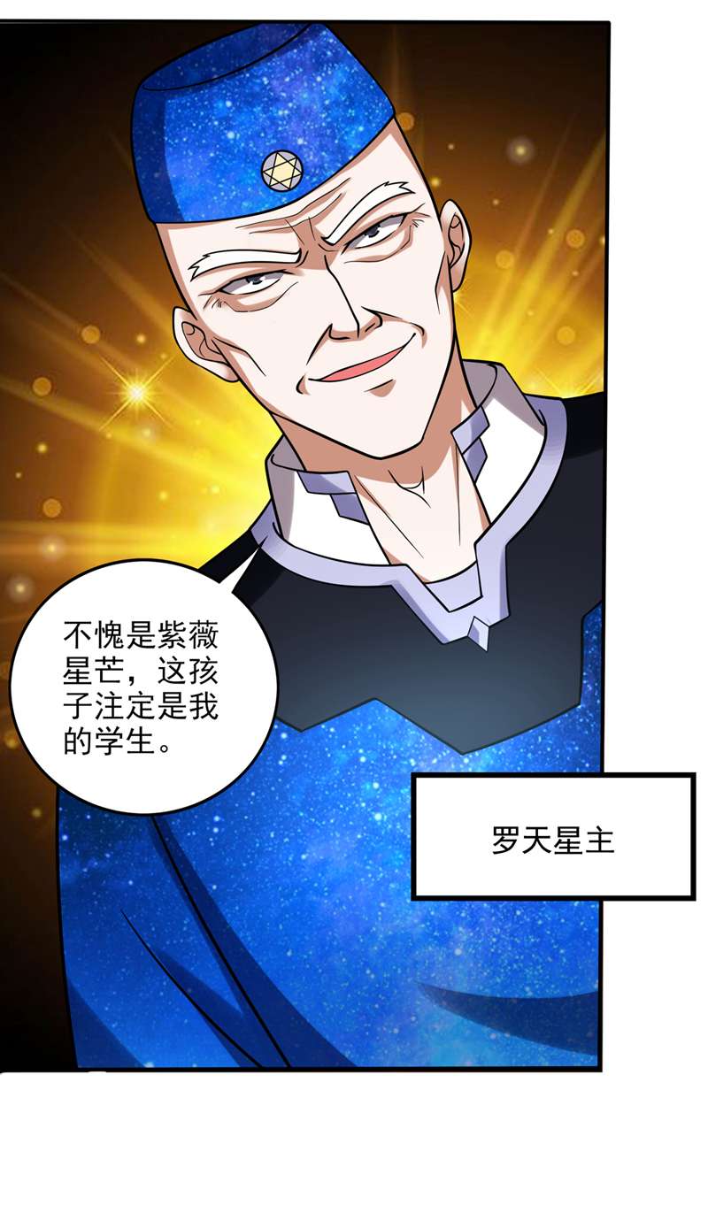 最强神医混都市第241话 等我变强就去找你！