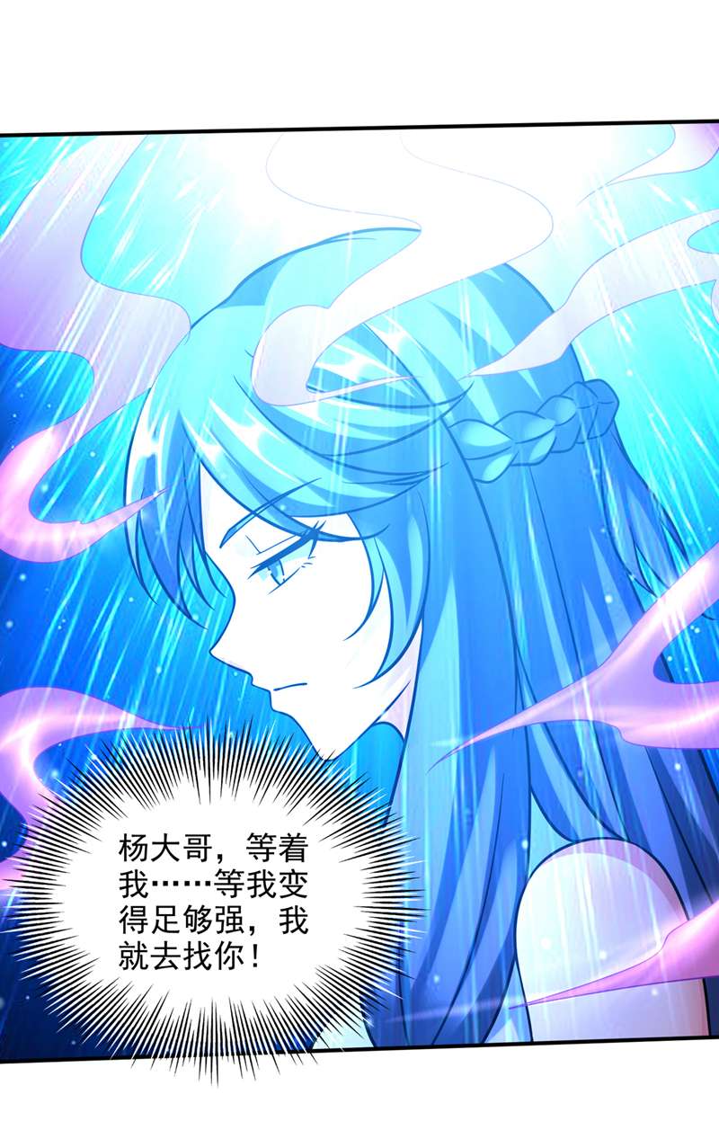最强神医混都市第241话 等我变强就去找你！